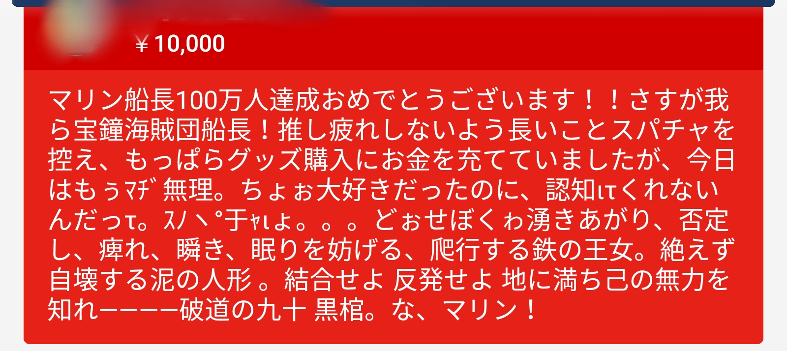 【悲報】バチャ豚「初めて推しに赤スパ投げたのに無視された……」VTuber「！！！」ｼｭﾊﾞﾊﾞﾊﾞﾊﾞ\n_6