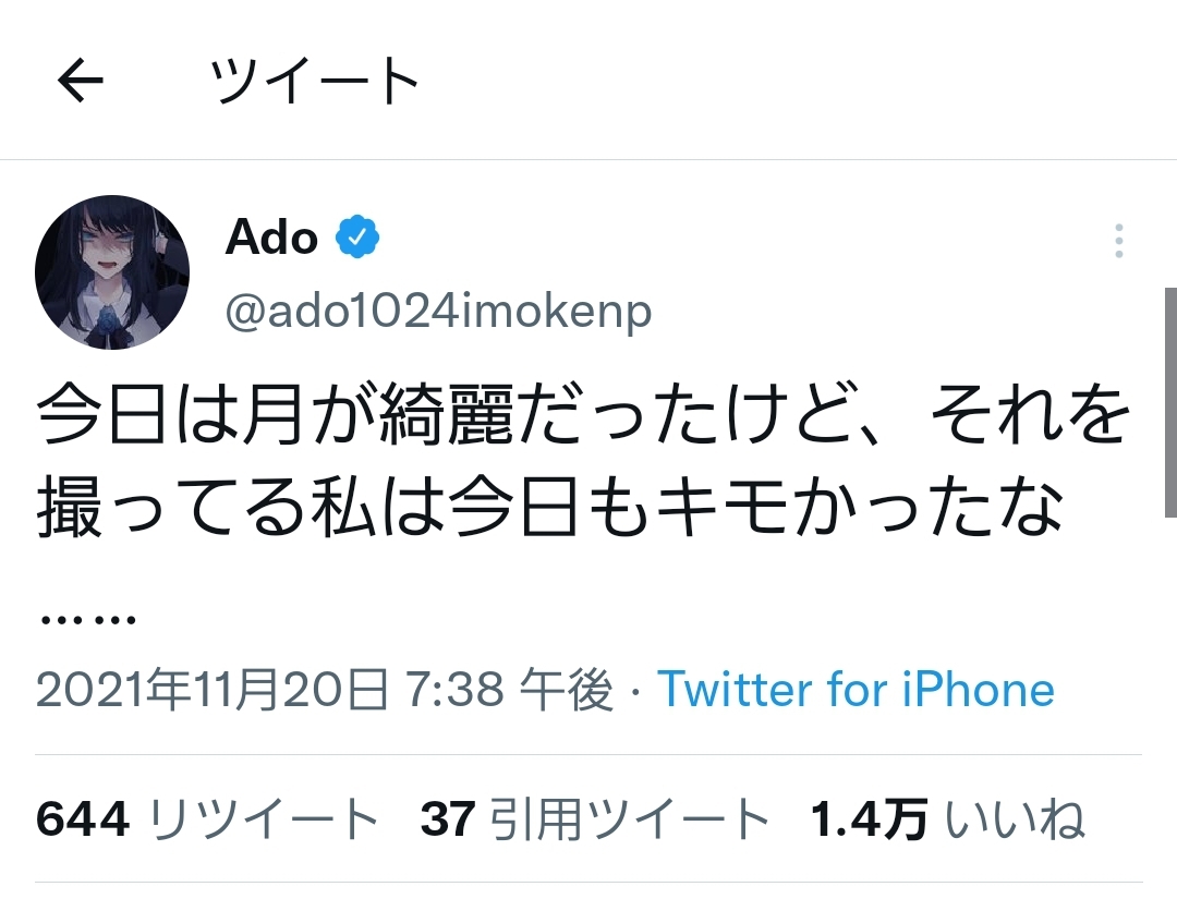 Adoさん、論破されてしまう…\n_6