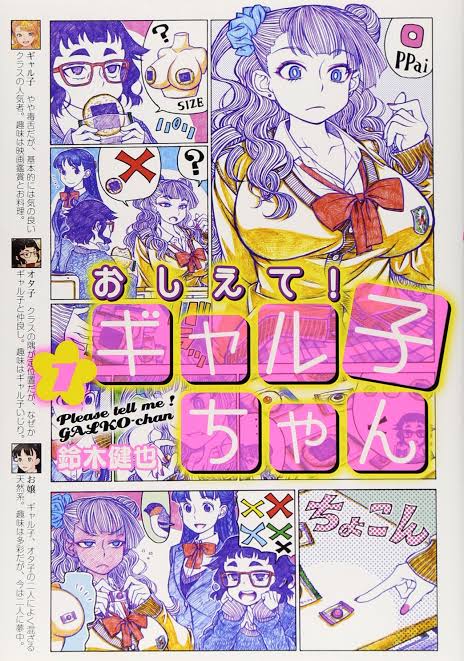 【悲報】おしえて！ギャル子ちゃんの作者、ドイツから女児のエチエチ写真集を輸入し逮捕ｗｗｗ\n_6