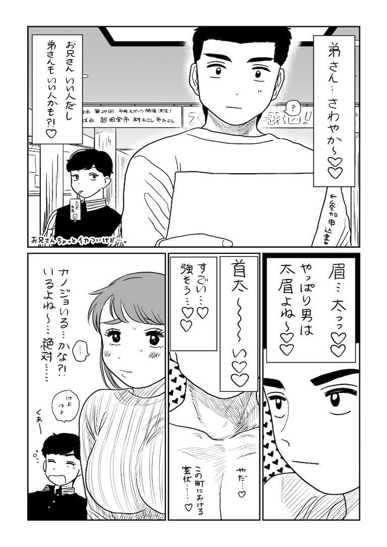 【画像】女の子「え〜絶対いるもん・・・サンタさん・・・。」\n_6