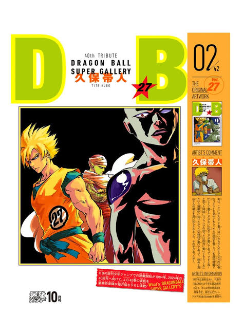 鬼滅の作者「ドラゴンボールのイラスト？よくわからんけどワイが好きなの描くわ」\n_6