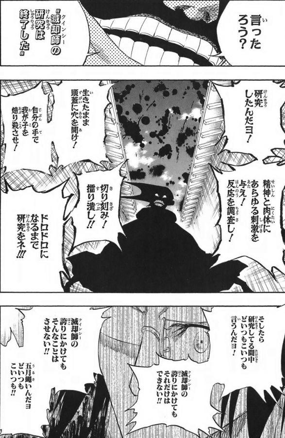 山本元柳斎重國「残火の太刀は歴代の中でも最強と言われユーハバッハは奪えなかったんじゃぞ！」\n_6