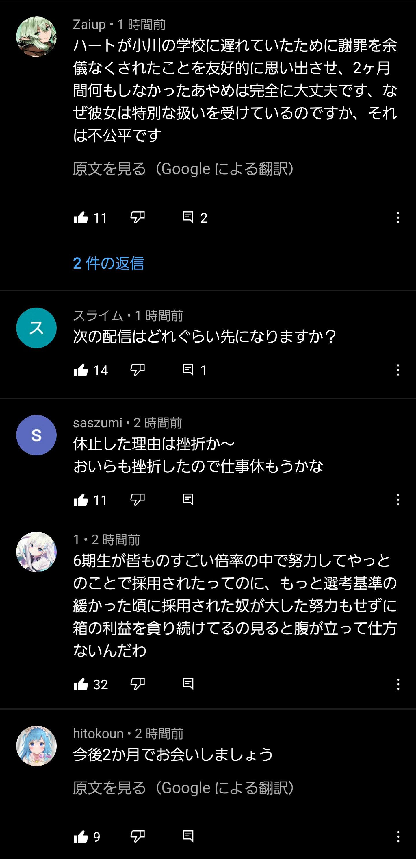 ホロライブ6期生ござる、病み上がりの先輩を討伐\n_6