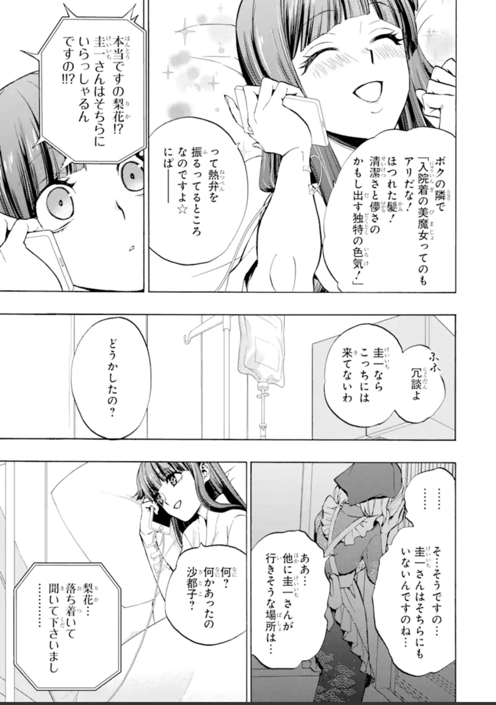 【朗報】令和版ひぐらしのなく頃に、ガチで面白そうでワクワクが止まらない\n_6