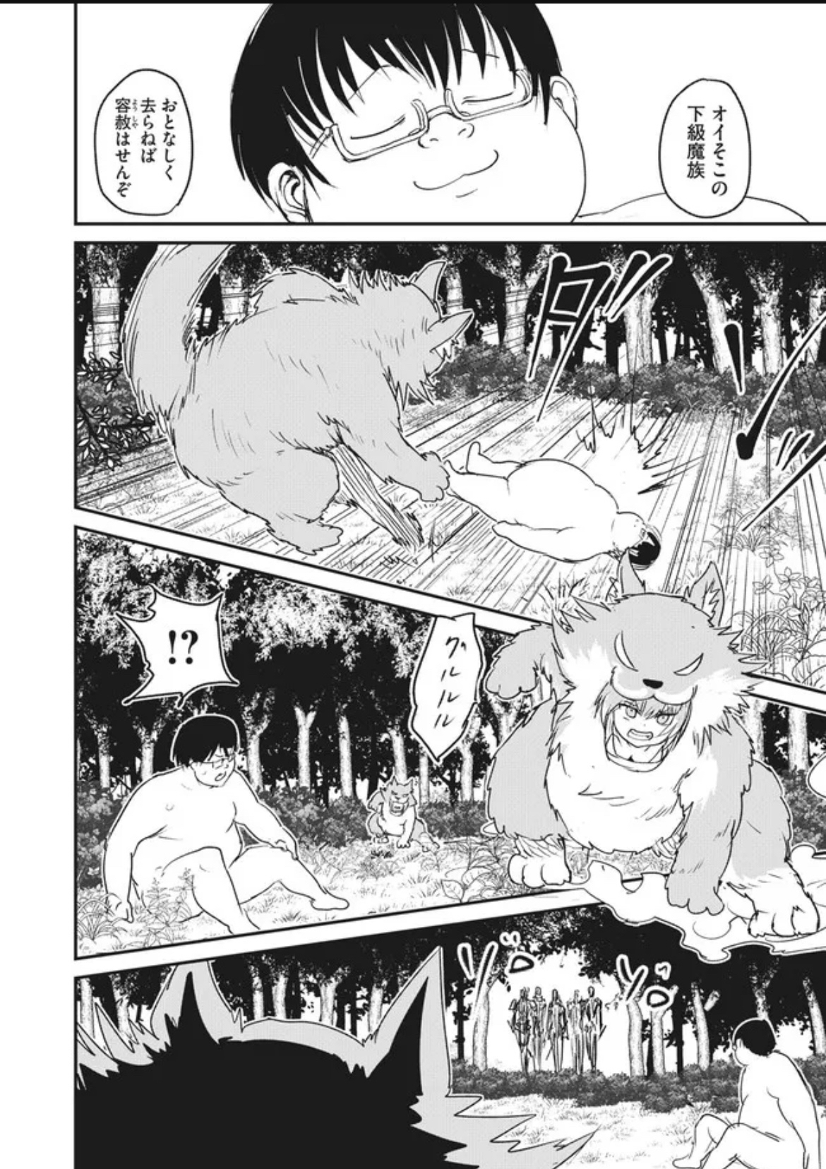【速報】主人公が豚のラノベ、アニメ化決定してしまう…\n_6