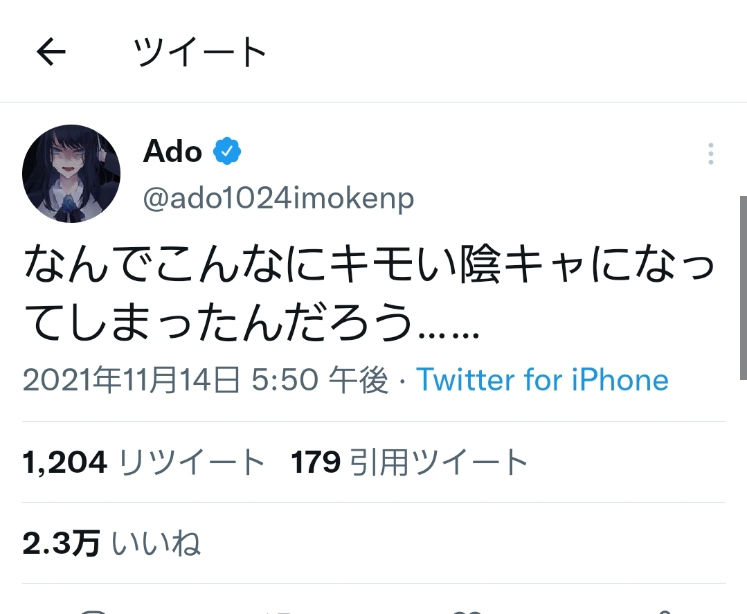 Adoさん、論破されてしまう…\n_7