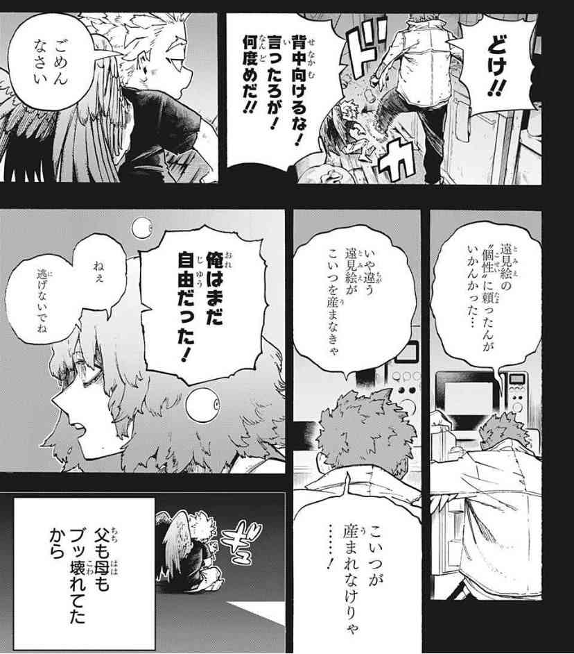 【悲報】ヒロアカ、後1年で完結wuwuwuwuwuwuwuwuwuwuwuwu\n_7