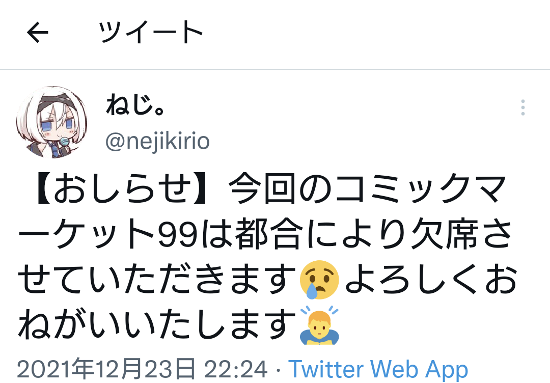 【悲報】37.5度のオタクさん、コミケの検温を突破してしまうｗｗｗｗｗｗｗｗ\n_7