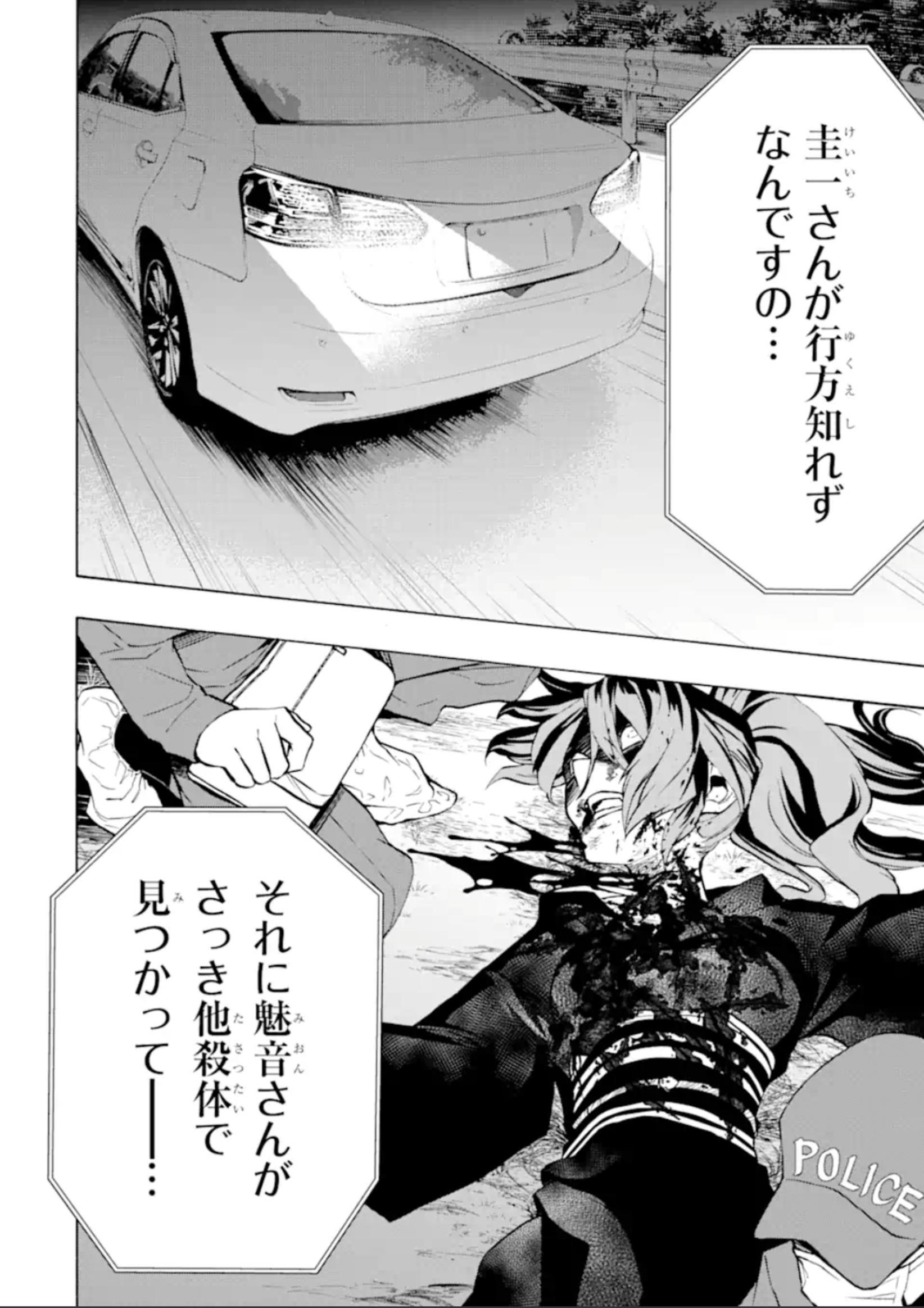 【朗報】令和版ひぐらしのなく頃に、ガチで面白そうでワクワクが止まらない\n_7