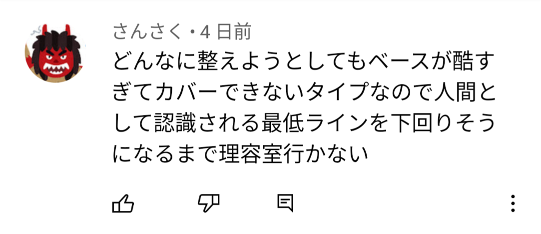 【悲報】Vtuber「男の人はちゃんと眉毛を整えた方がいい」→なぜか衛門が発狂\n_7