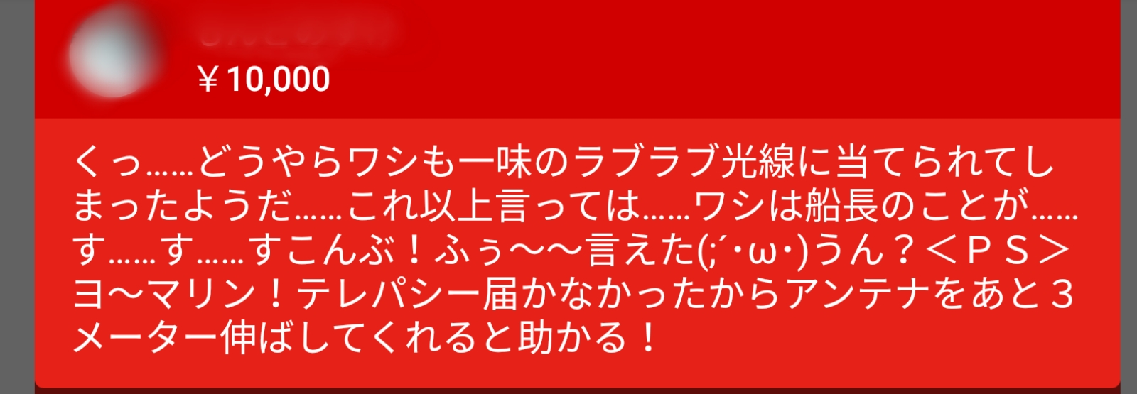 【悲報】バチャ豚「初めて推しに赤スパ投げたのに無視された……」VTuber「！！！」ｼｭﾊﾞﾊﾞﾊﾞﾊﾞ\n_7