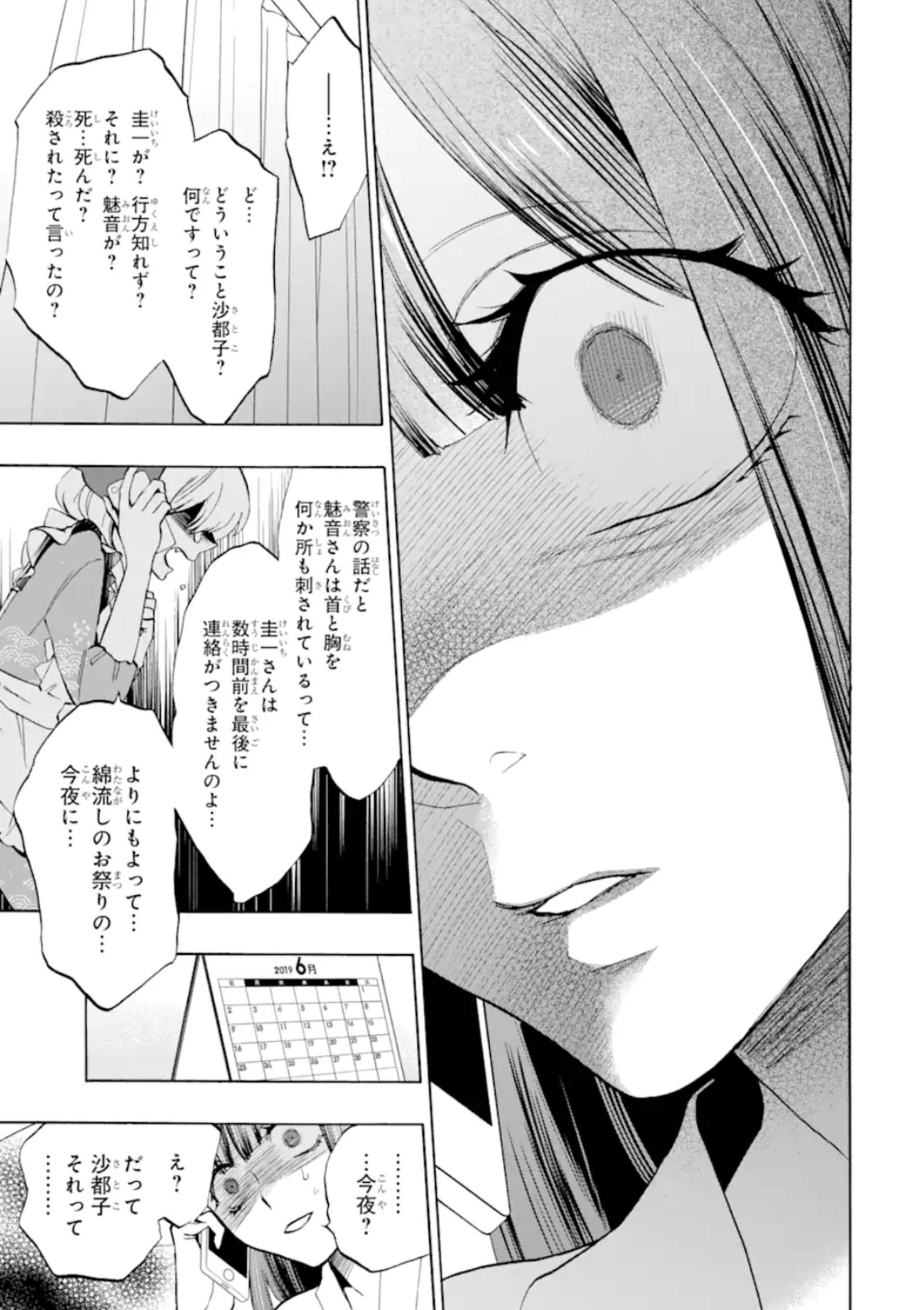 【朗報】令和版ひぐらしのなく頃に、ガチで面白そうでワクワクが止まらない\n_8