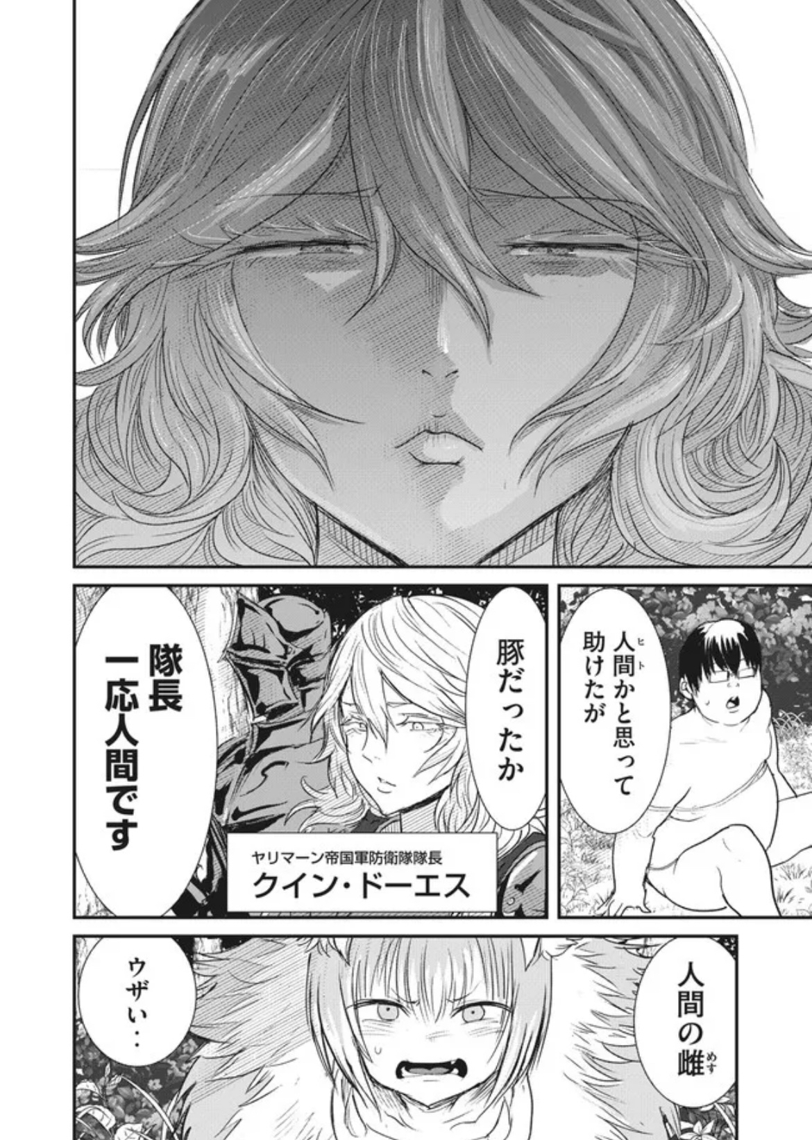 【速報】主人公が豚のラノベ、アニメ化決定してしまう…\n_8