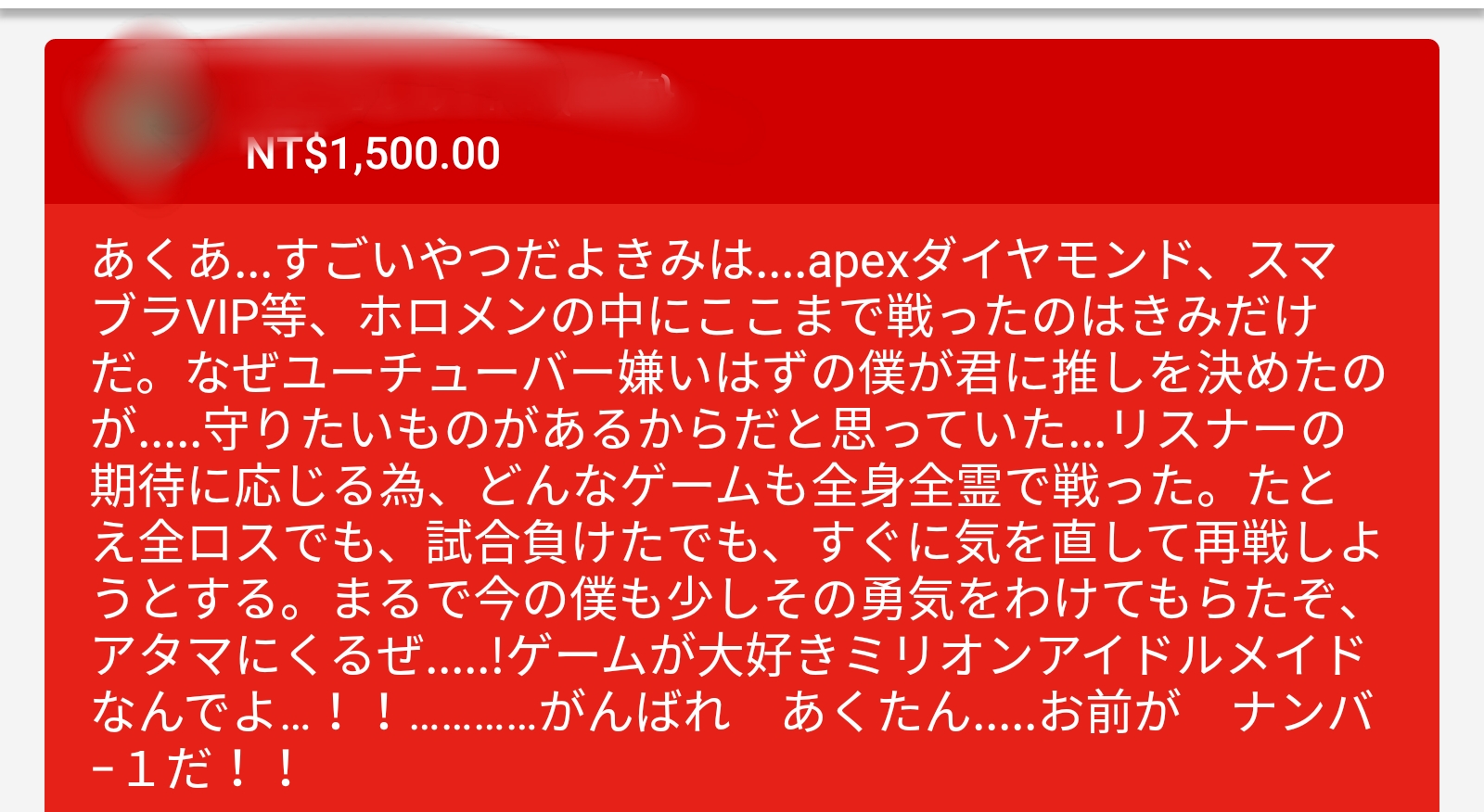 【悲報】バチャ豚「初めて推しに赤スパ投げたのに無視された……」VTuber「！！！」ｼｭﾊﾞﾊﾞﾊﾞﾊﾞ\n_8