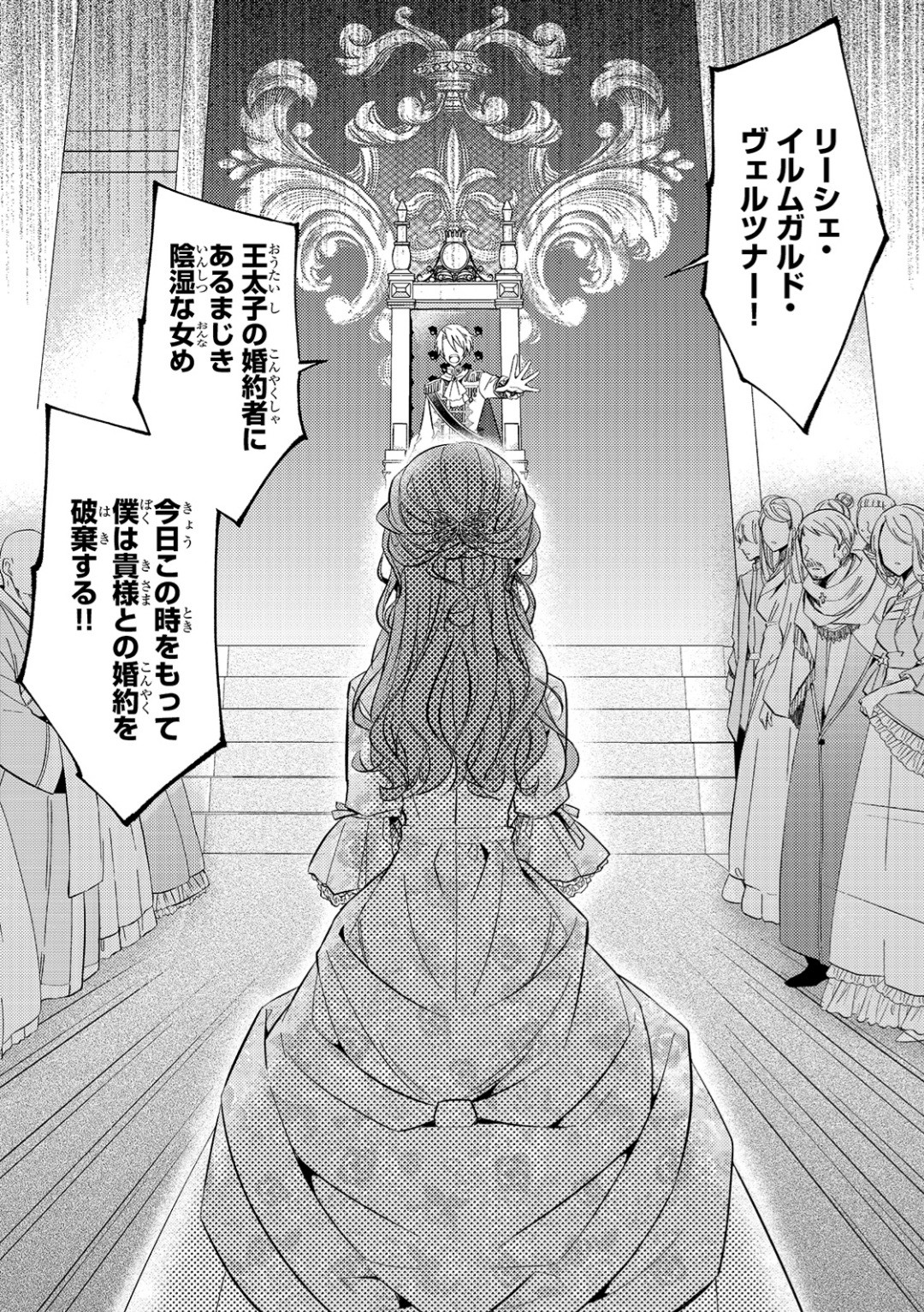 なろう主人公「勇者パーティーから追放された、田舎でスローライフしよ……」\n_8