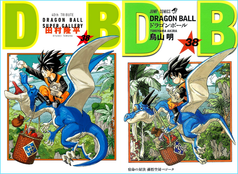 【悲報】鬼滅の刃の作者、ドラゴンボール表紙リメイク企画でメカが描けない事がバレるｗｗｗｗ\n_8