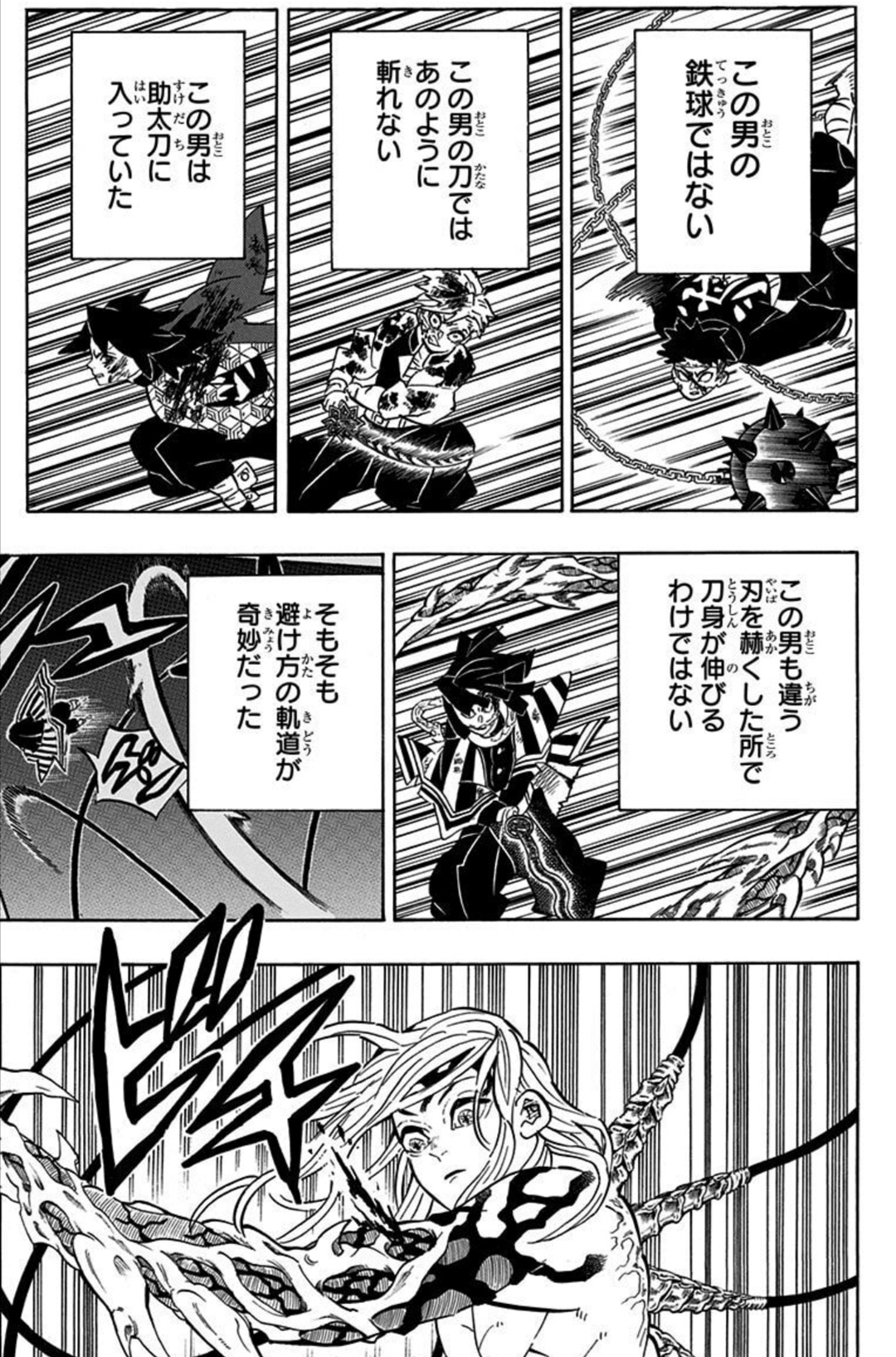 【悲報】鬼滅の刃の作者、ドラゴンボール表紙リメイク企画でメカが描けない事がバレるｗｗｗｗ\n_8