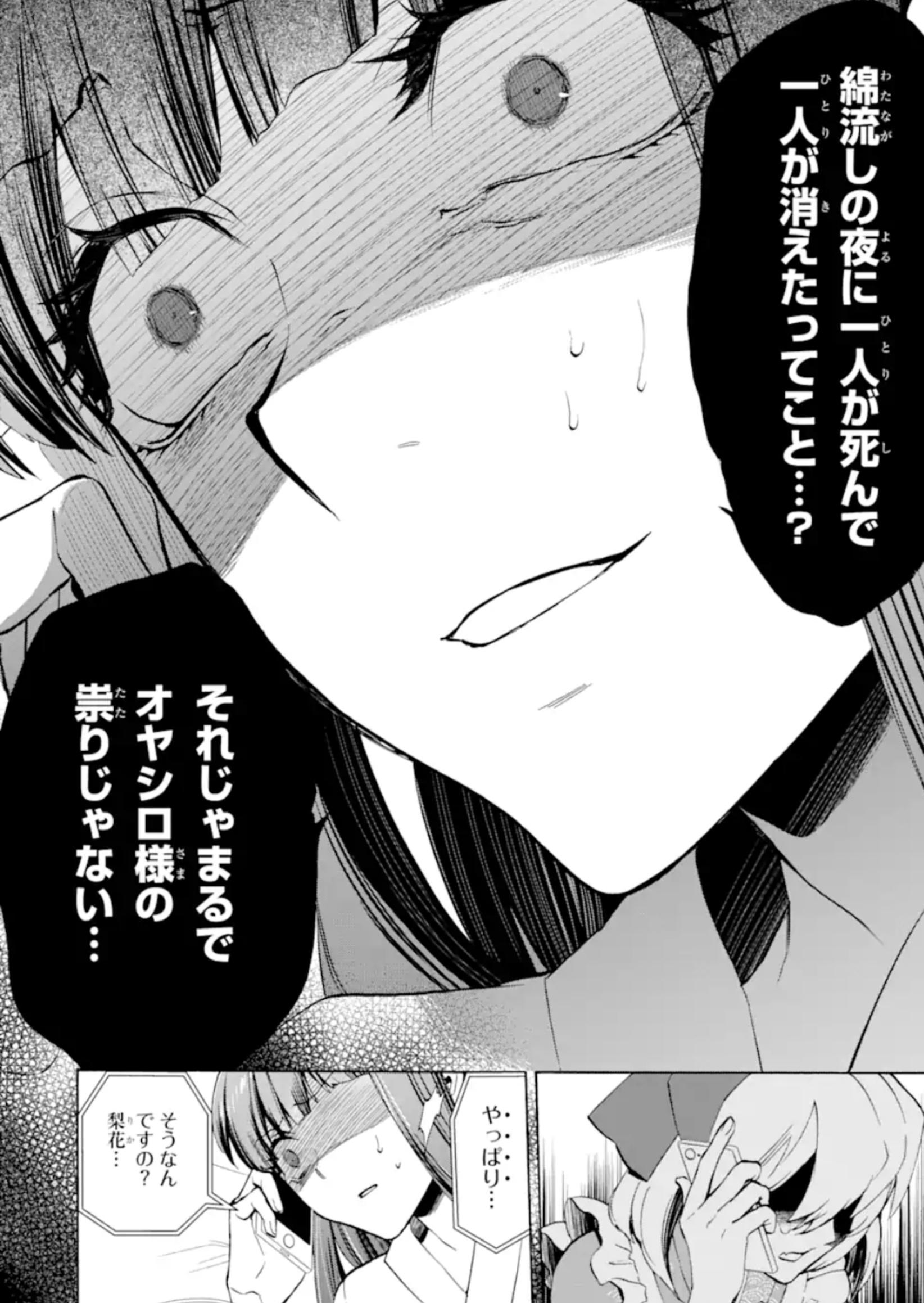 【朗報】令和版ひぐらしのなく頃に、ガチで面白そうでワクワクが止まらない\n_9