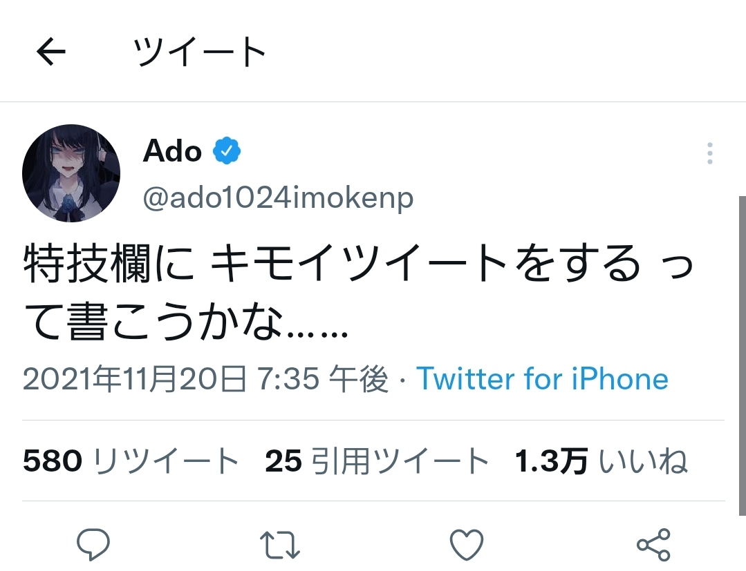 Adoさん、論破されてしまう…\n_9