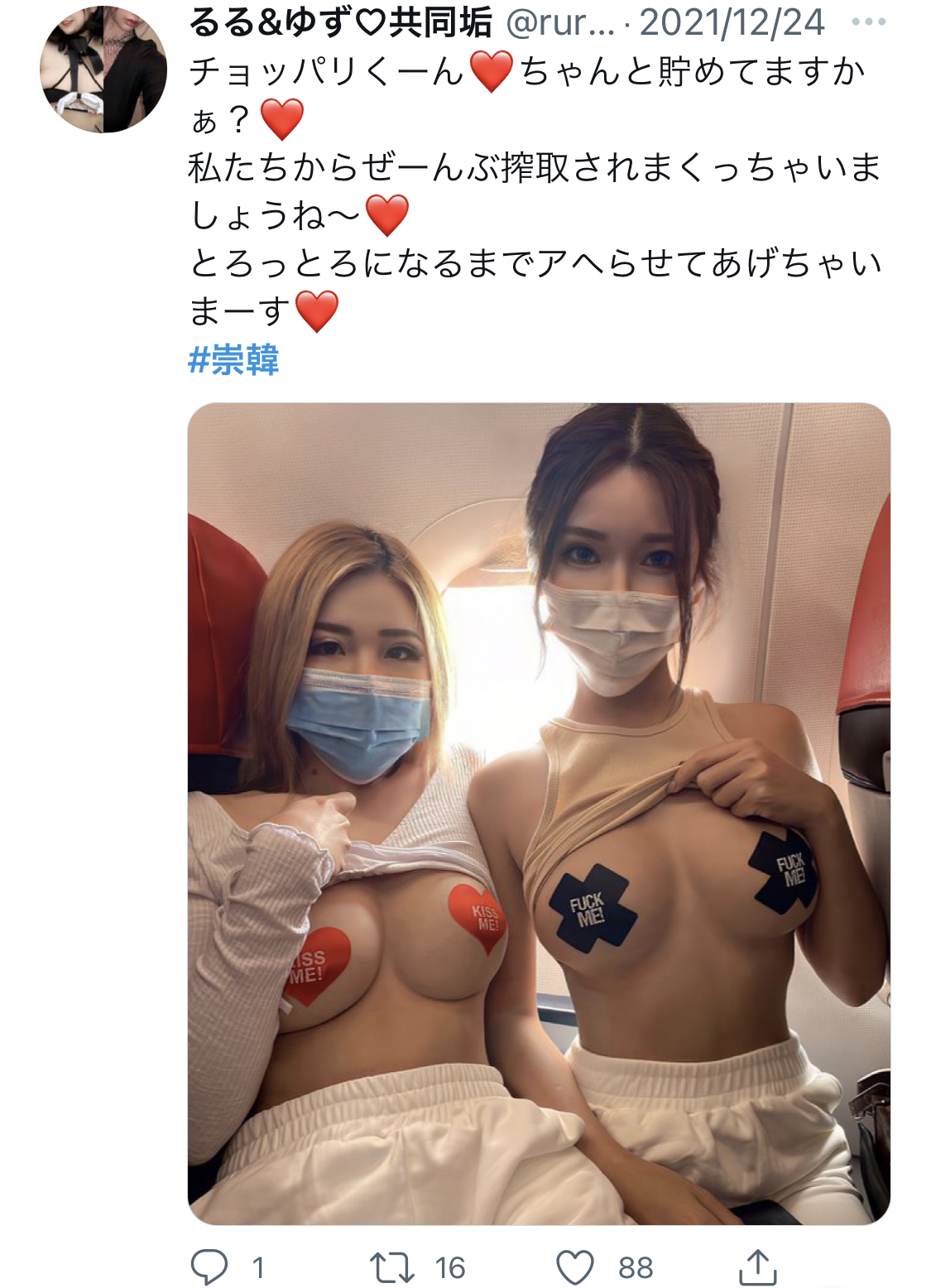 【悲報】韓流着エロIV大ヒットしてしまう\n_1