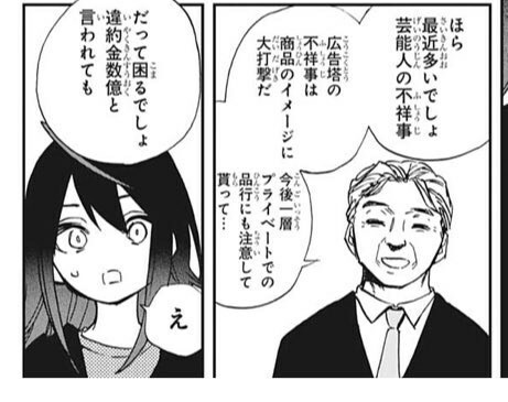 【朗報】アクタージュ夜凪景ちゃん「私はもっともっとずっと一生！お芝居を続ける！！」\n_1