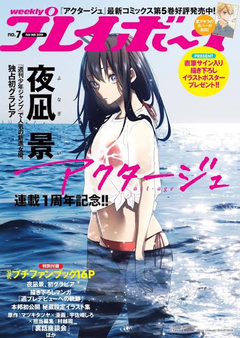 【朗報】アクタージュ夜凪景ちゃん「私はもっともっとずっと一生！お芝居を続ける！！」\n_1
