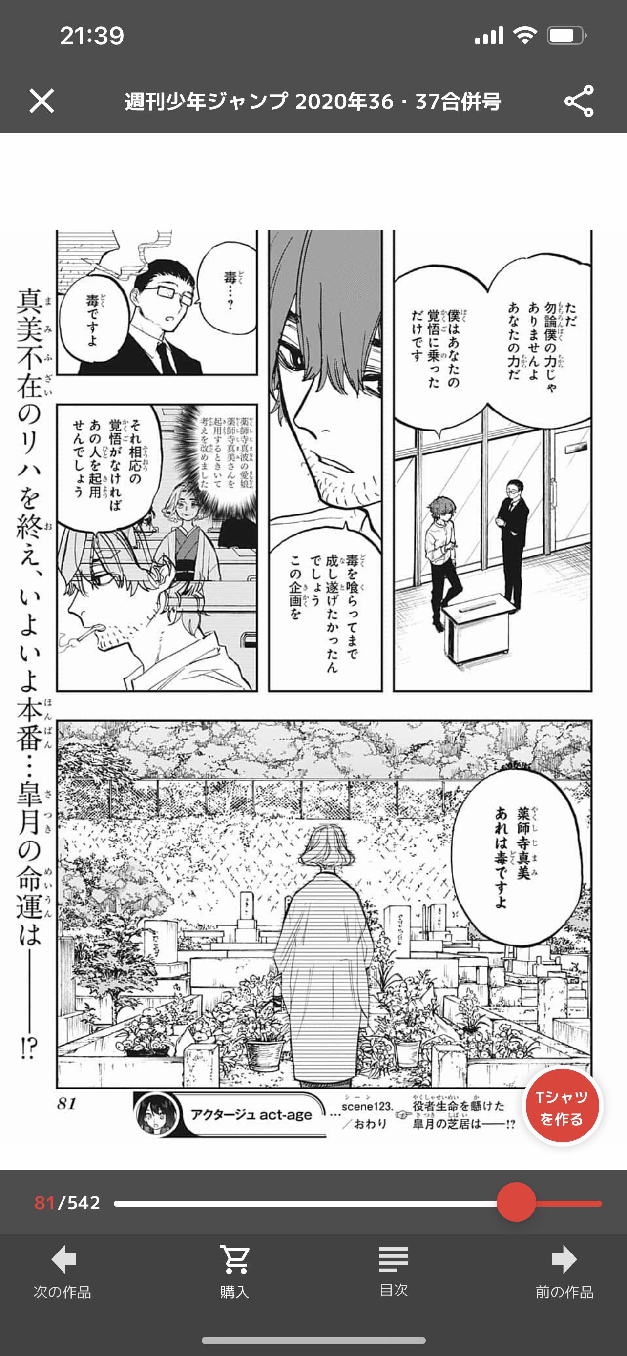 【朗報】アクタージュ夜凪景ちゃん「私はもっともっとずっと一生！お芝居を続ける！！」\n_1