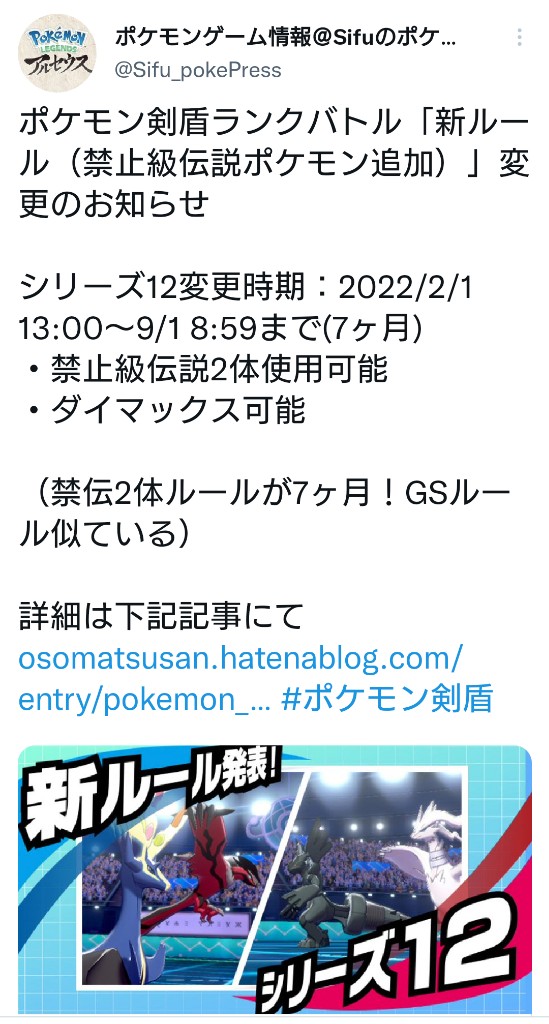 【悲報】ポケモン剣盾さん、なぜか禁伝が2体使えるようになり完全に終わる\n_1