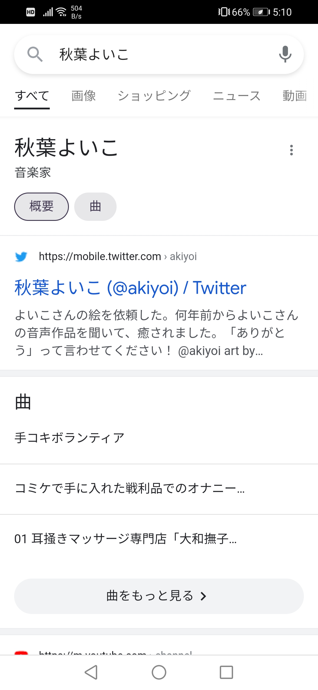 「好きな同人声優は？」にわか「霜月優」バカ「秋野かえで」一般人「陽向葵ゅか」人妻好き「野上菜月」\n_1
