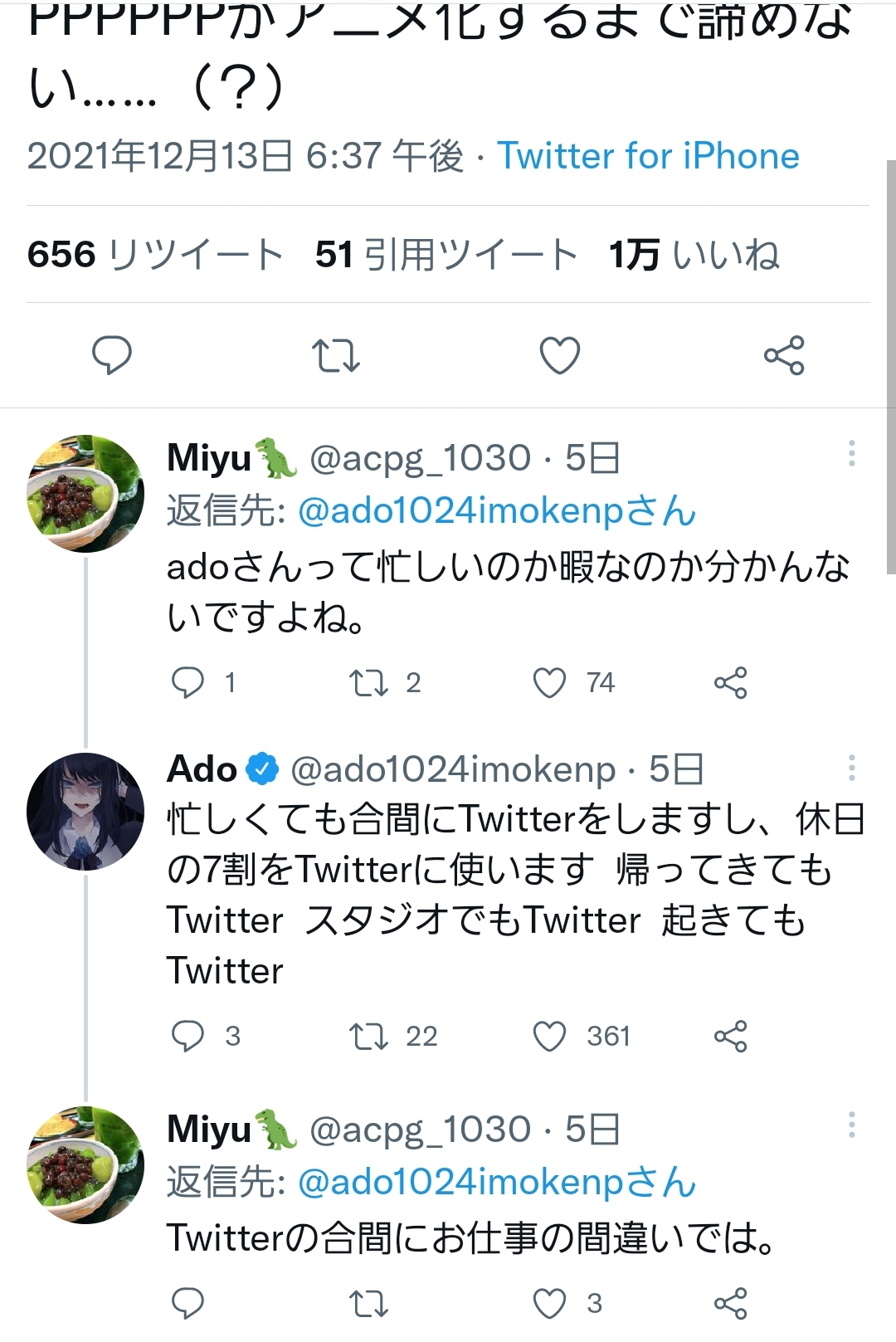 【悲報】Ado「人間でごめんなさい…」\n_1