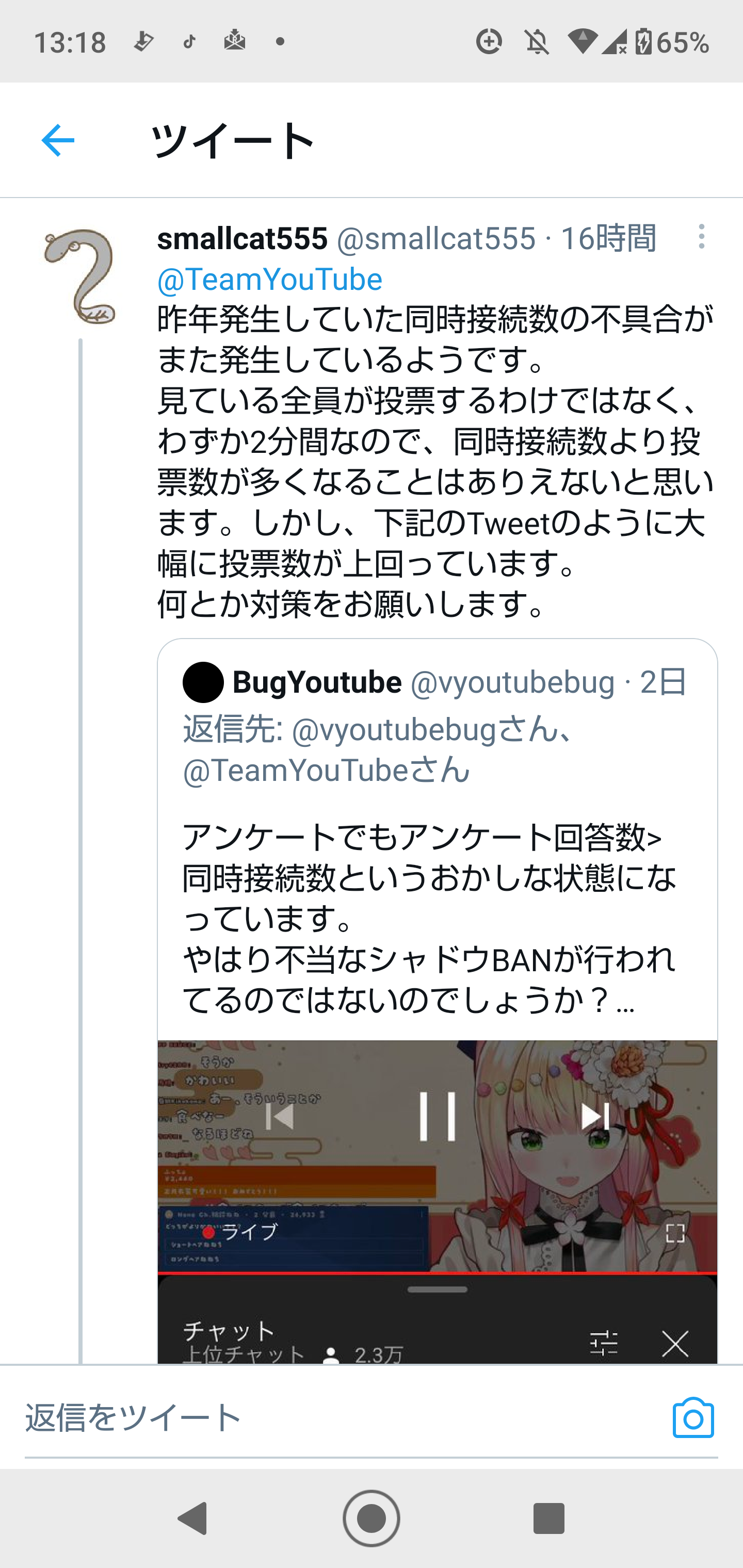 【悲報】Vオタ「ホロライブの同接が下がってるのはバグだ！」YouTuber公式「正確な数字です」\n_1