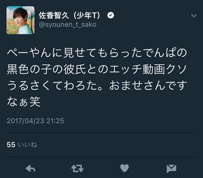 ラサール石井さん「アカウント回復したやで〜」←結果\n_1