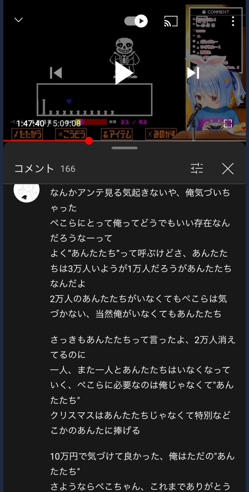 【画像】ぺこら信者「ぺこらにとって俺はどうでもいい存在なんだな。10万円で気づけて良かった」\n_1