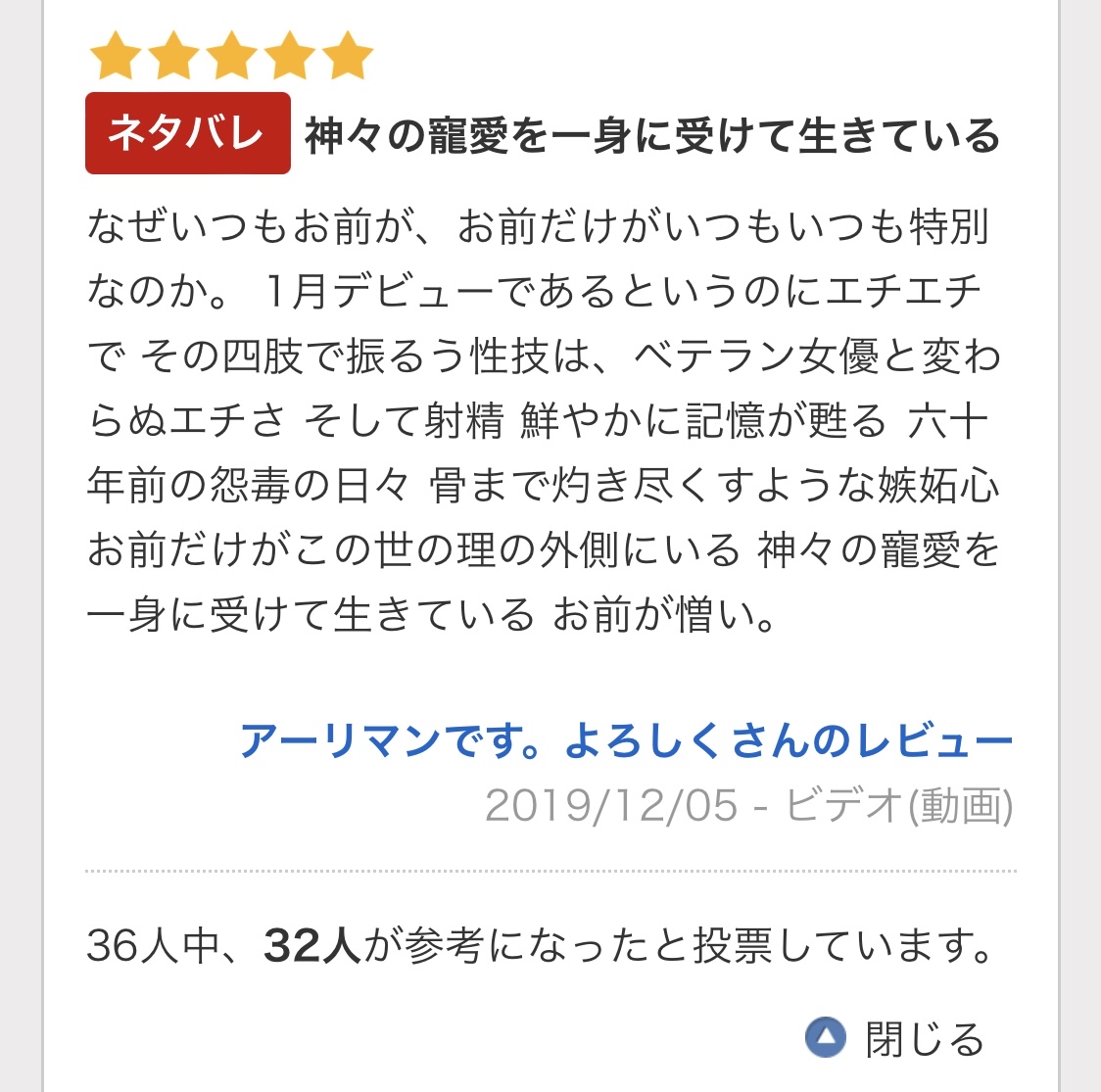 【悲報】鬼滅の刃さん、エロに片足をつっこむ\n_1