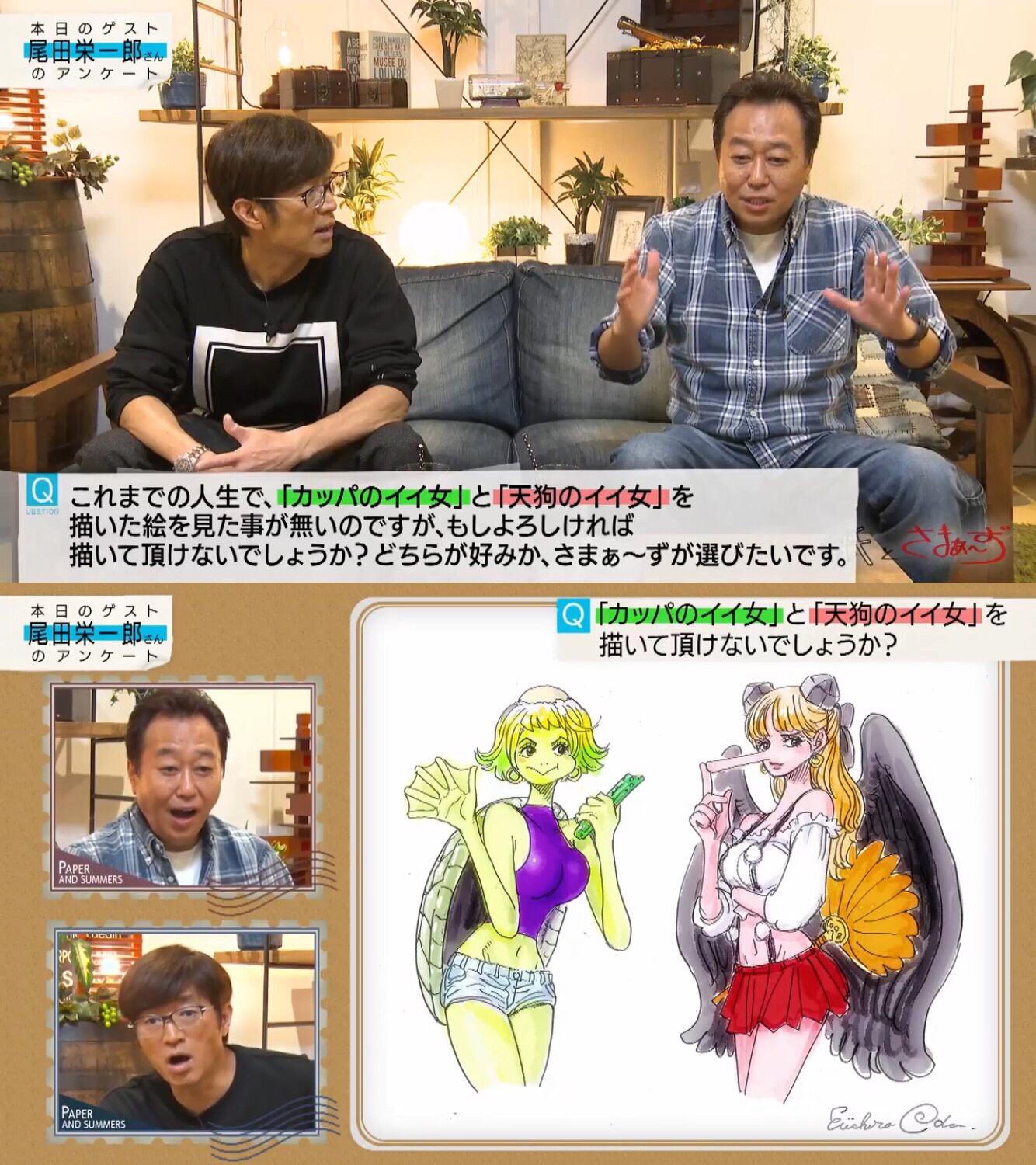 【悲報】尾田栄一郎「立場が上がったのでもう家族しか僕を叱ってくれない」\n_1