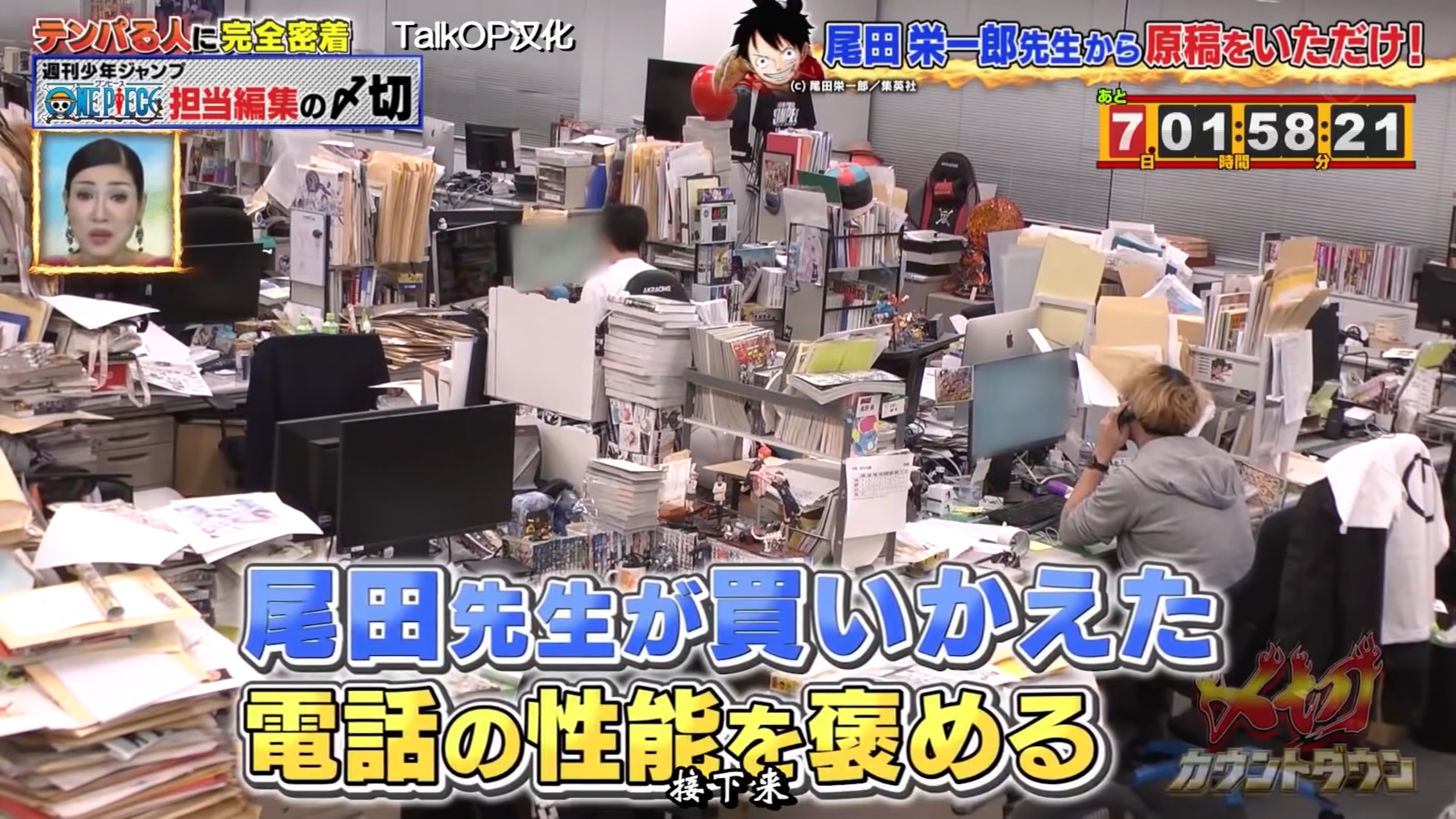 【悲報】尾田栄一郎「立場が上がったのでもう家族しか僕を叱ってくれない」\n_1