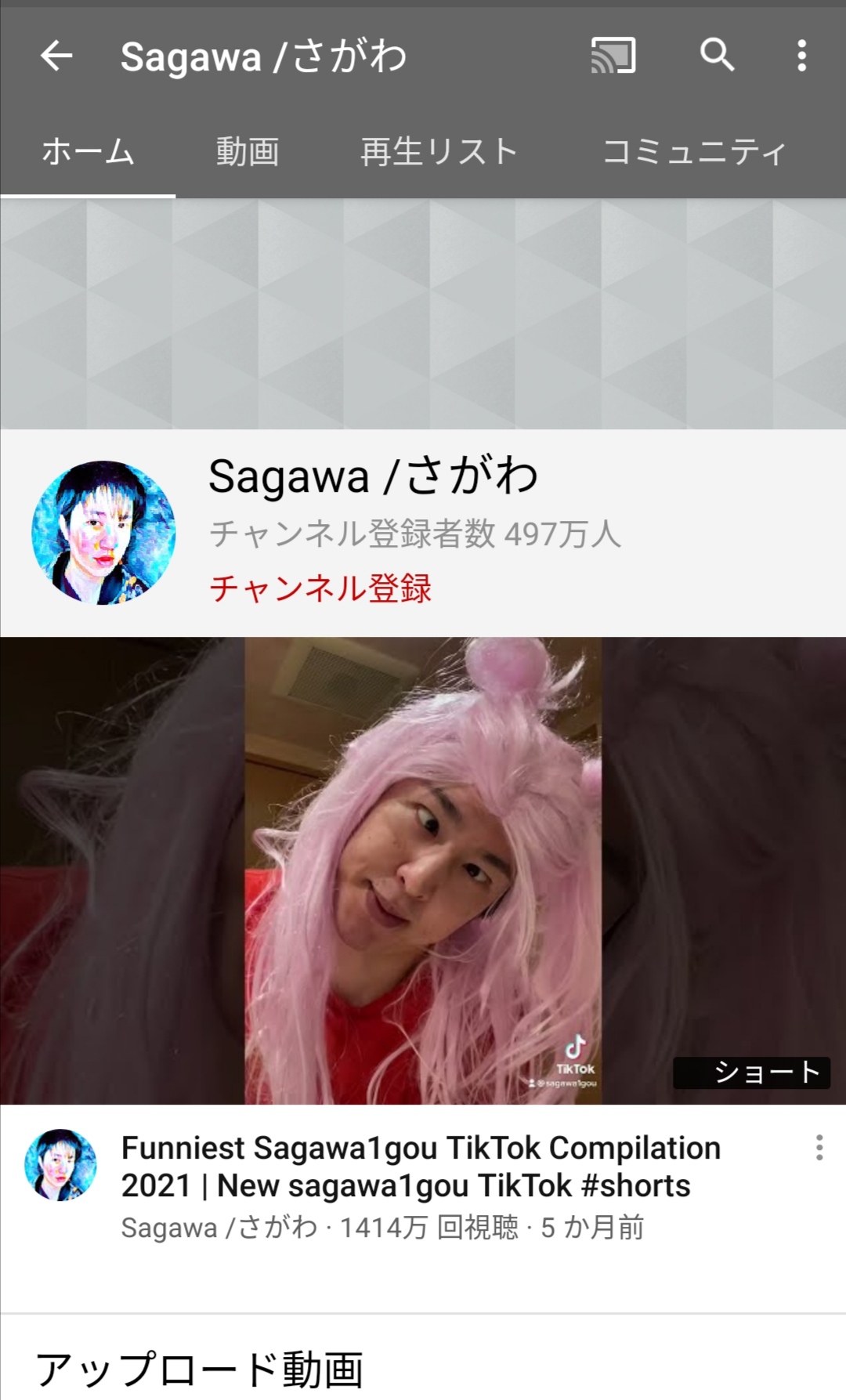 【悲報】ヒカキンさん、謎のYouTuberにチャンネル登録者数で圧倒されるwwwywwwywwwy\n_1