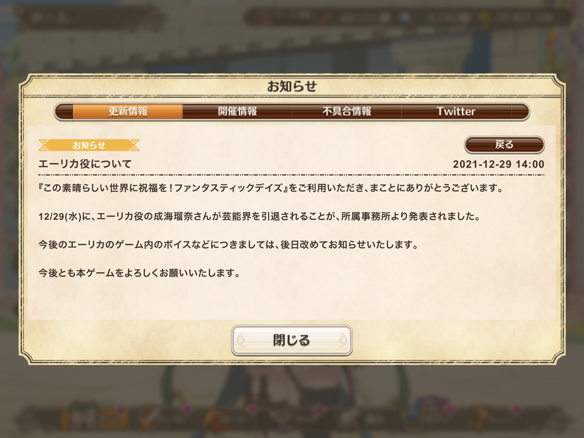 【悲報】成海瑠奈さん、Twitter削除\n_1