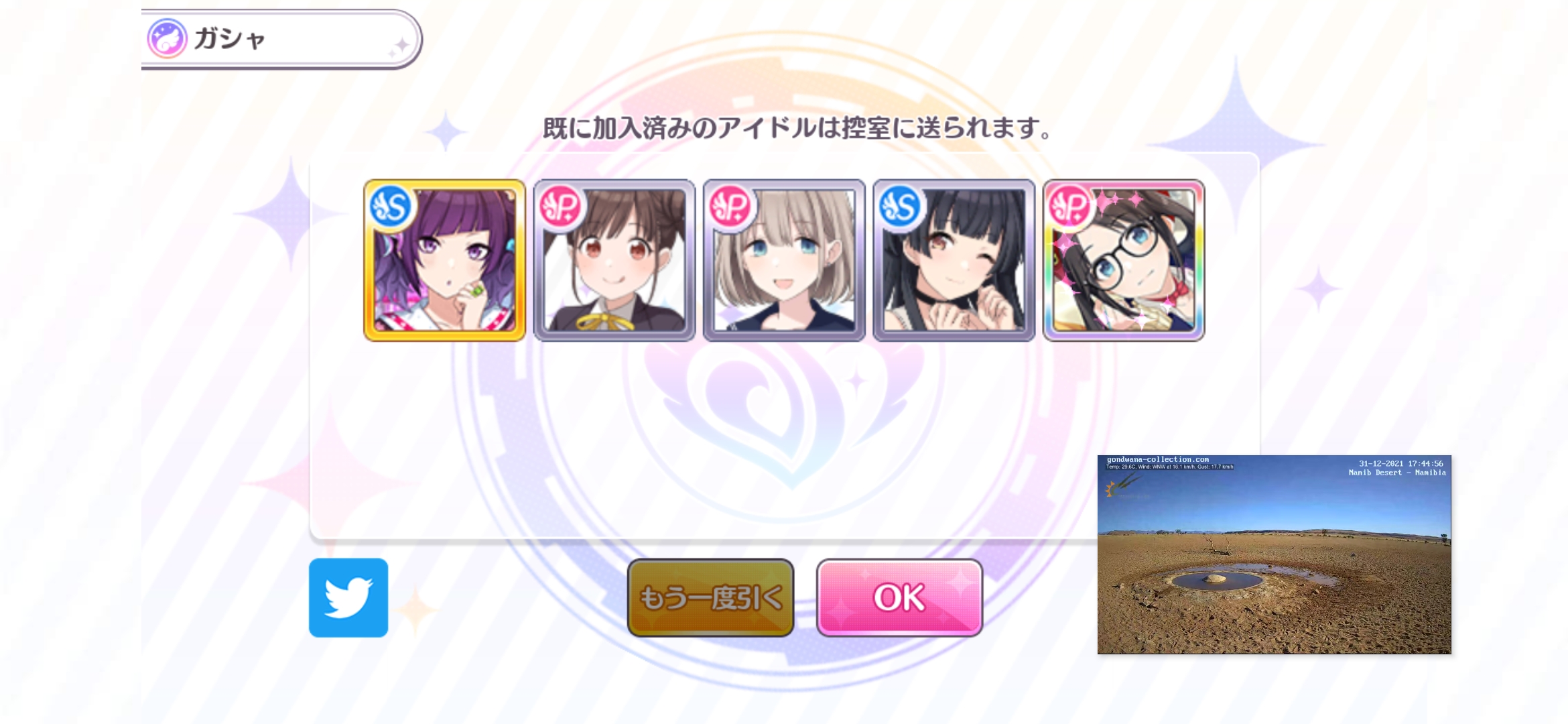 【悲報】成海瑠奈さん、Twitter削除\n_1