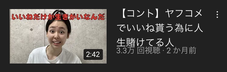 【悲報】人気YouTuber「チー牛のモーニングルーティーン！w」つべキッズ「ギャハハ！w」\n_1