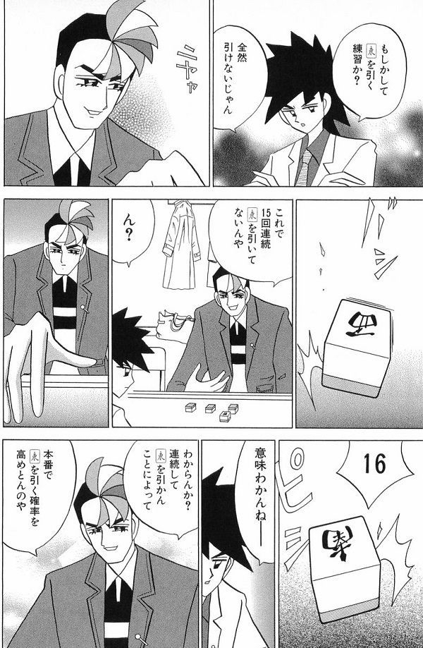 【画像】なろう主人公「確率は収束する。つまり1/1000000はやがて1/1と同義になる」\n_1