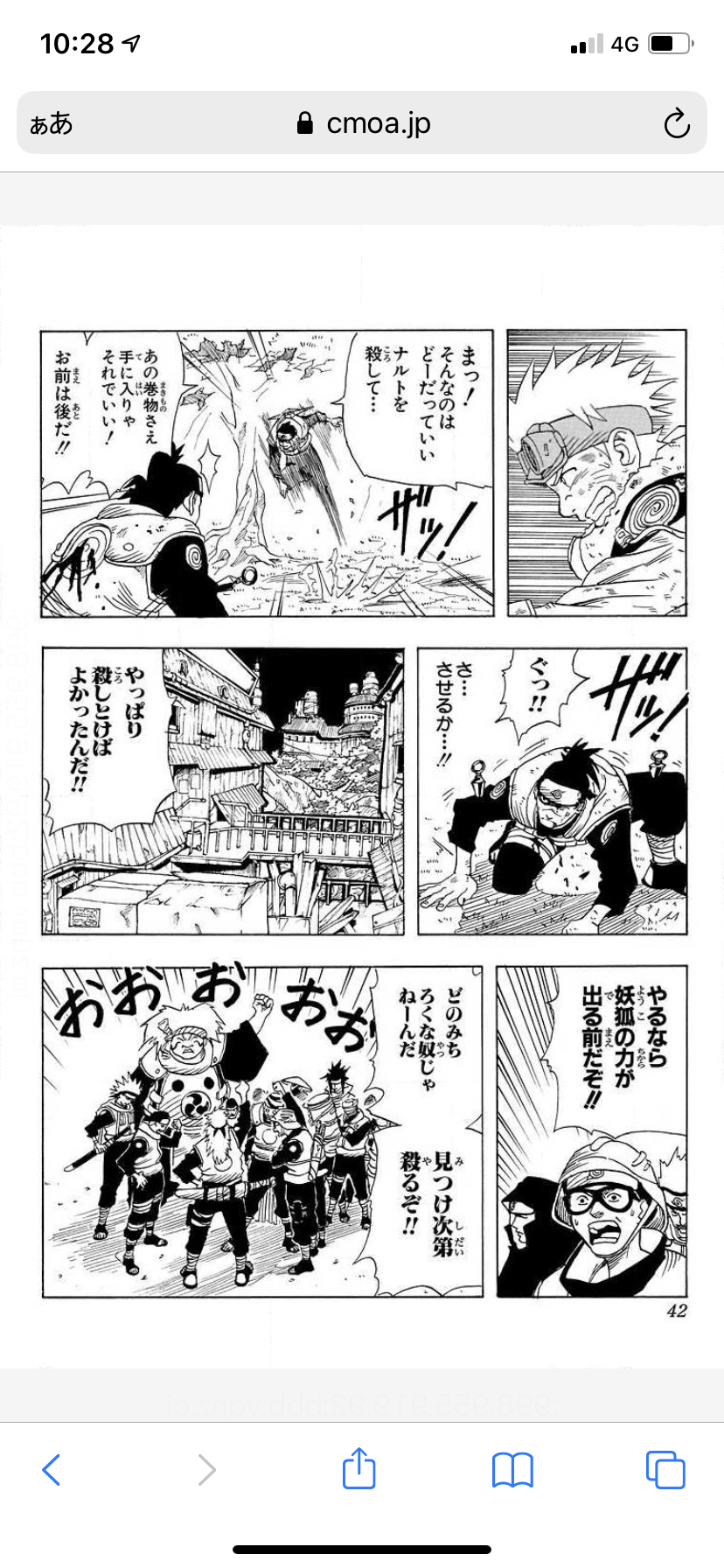 【NARUTO】イルカ先生の背中に刺さってる手裏剣、デカすぎる\n_1