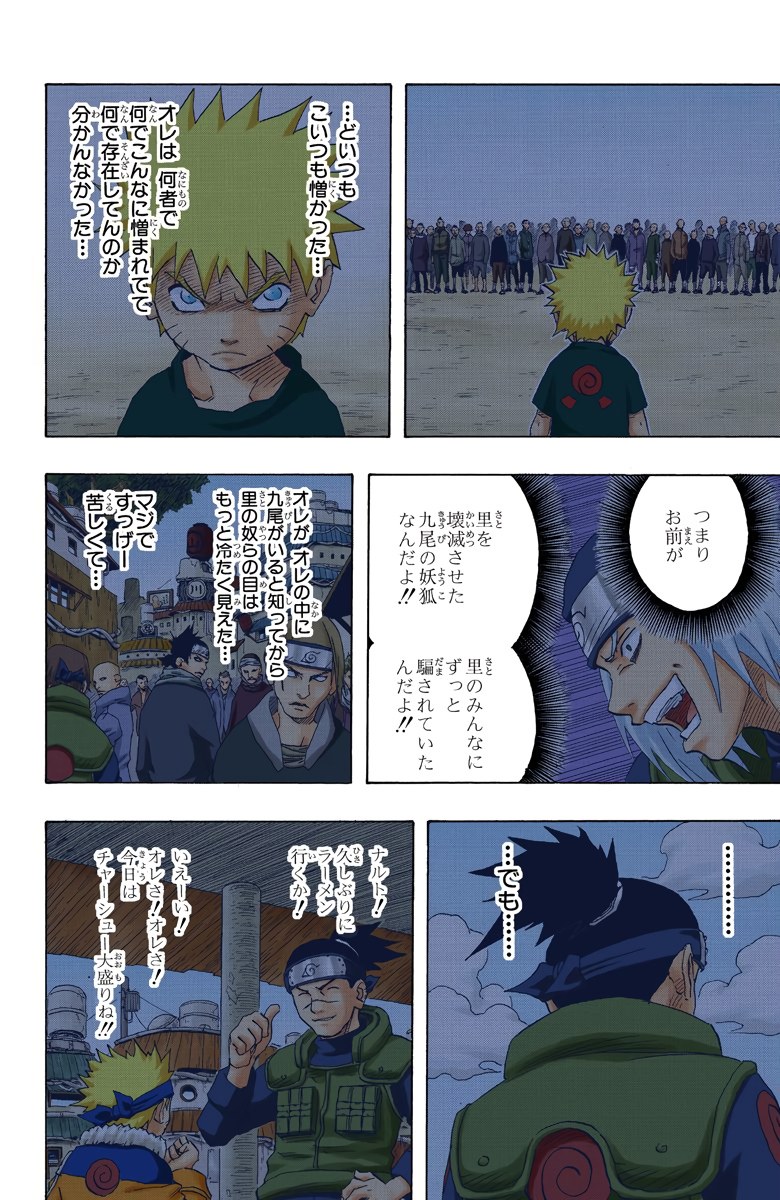 【NARUTO】イルカ先生の背中に刺さってる手裏剣、デカすぎる\n_1