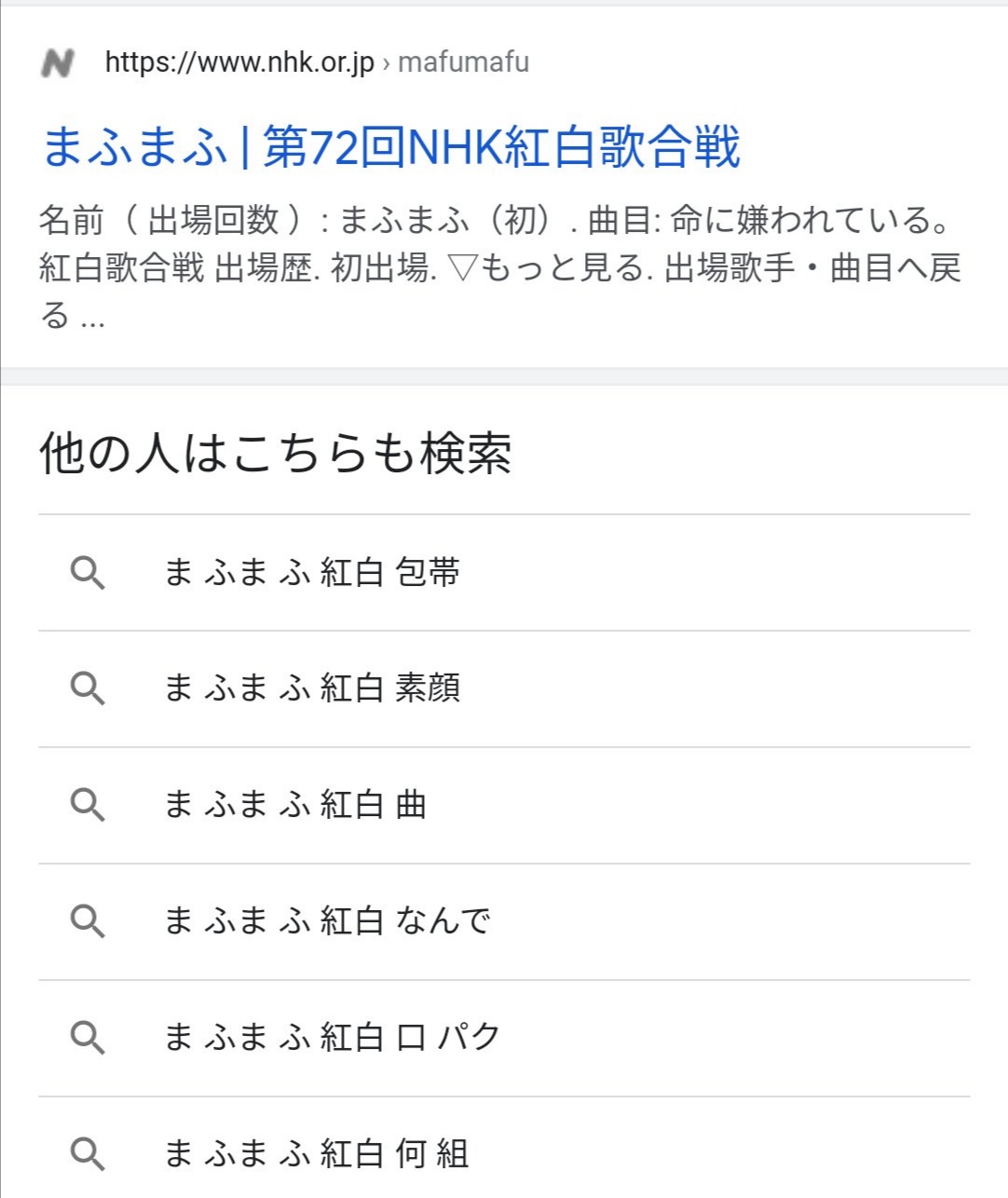 【悲報】まふまふさん、せっかく紅白出たのに『口パク』疑惑が浮上してしまう\n_1