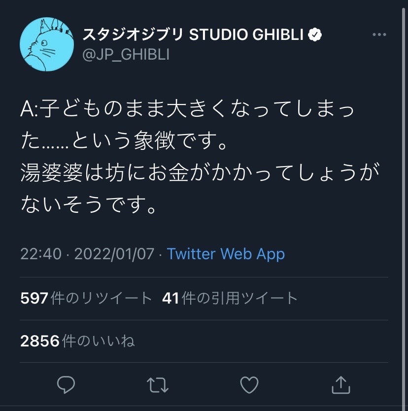 宮崎駿「カオナシは主体性が無く、金品を貢ぐしかコミュニケーションがわからない弱者男性」\n_1