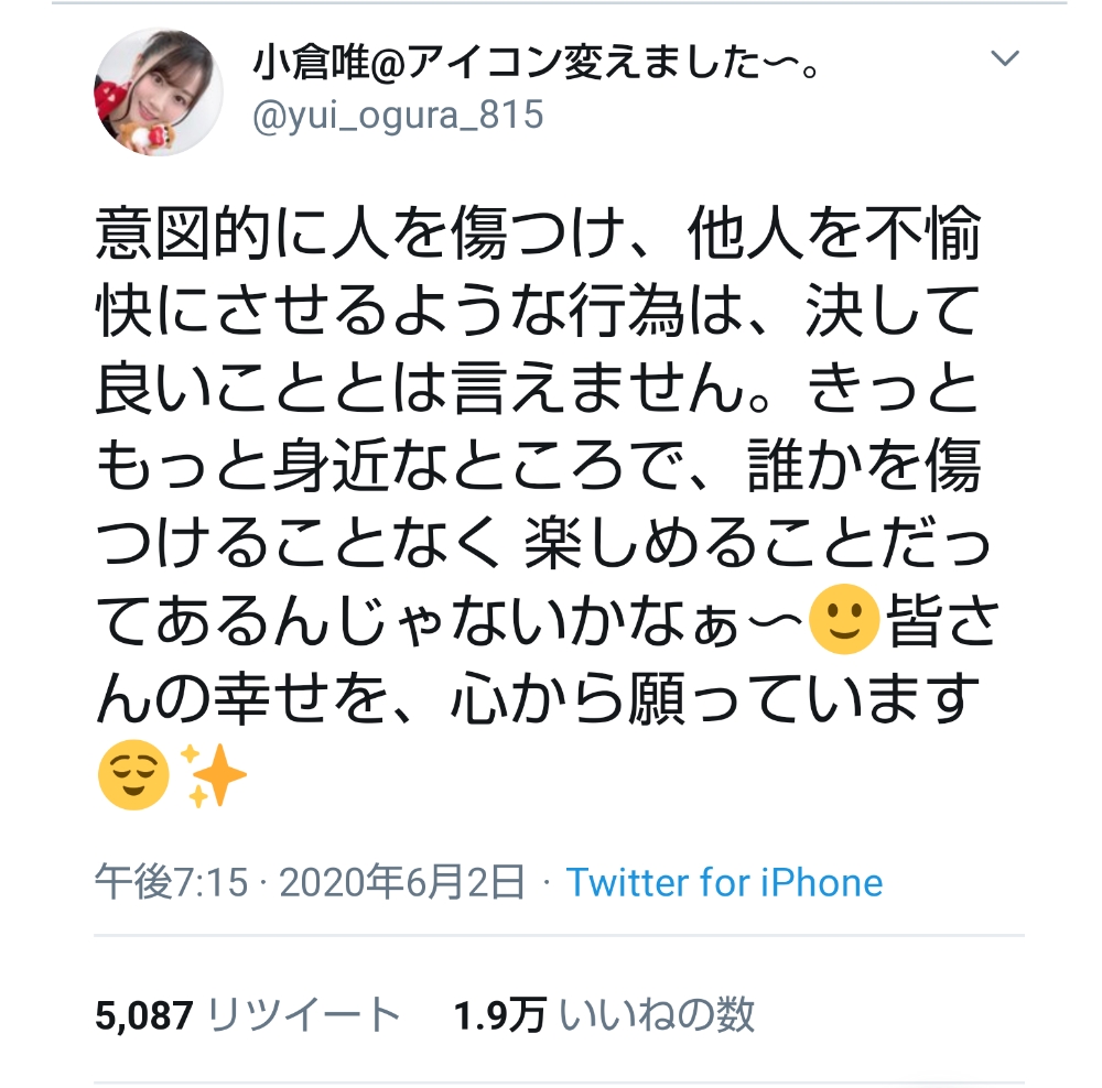 【朗報】小倉唯さん、すだれ前髪引退\n_1