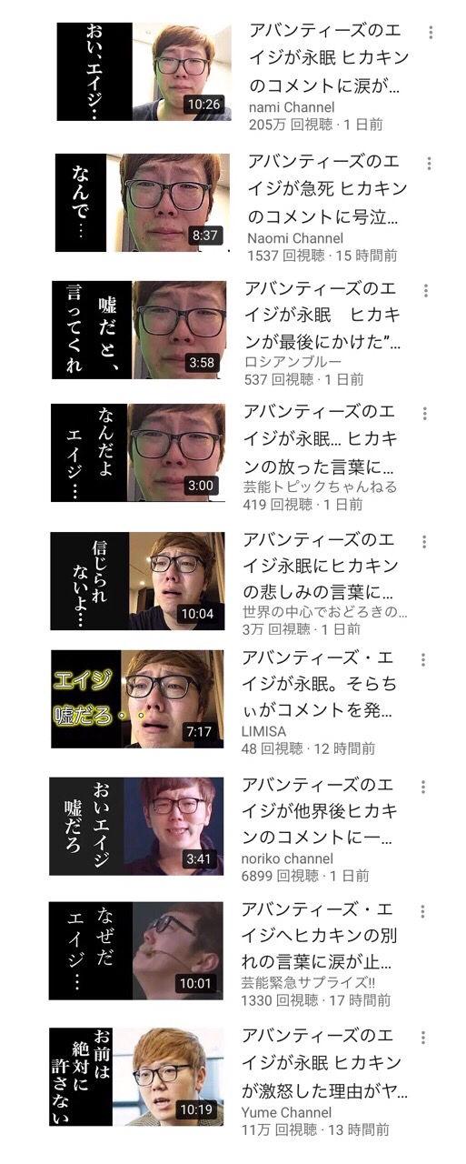 人気YouTuber「アバンティーズ」のエイジさんが死亡\n_1