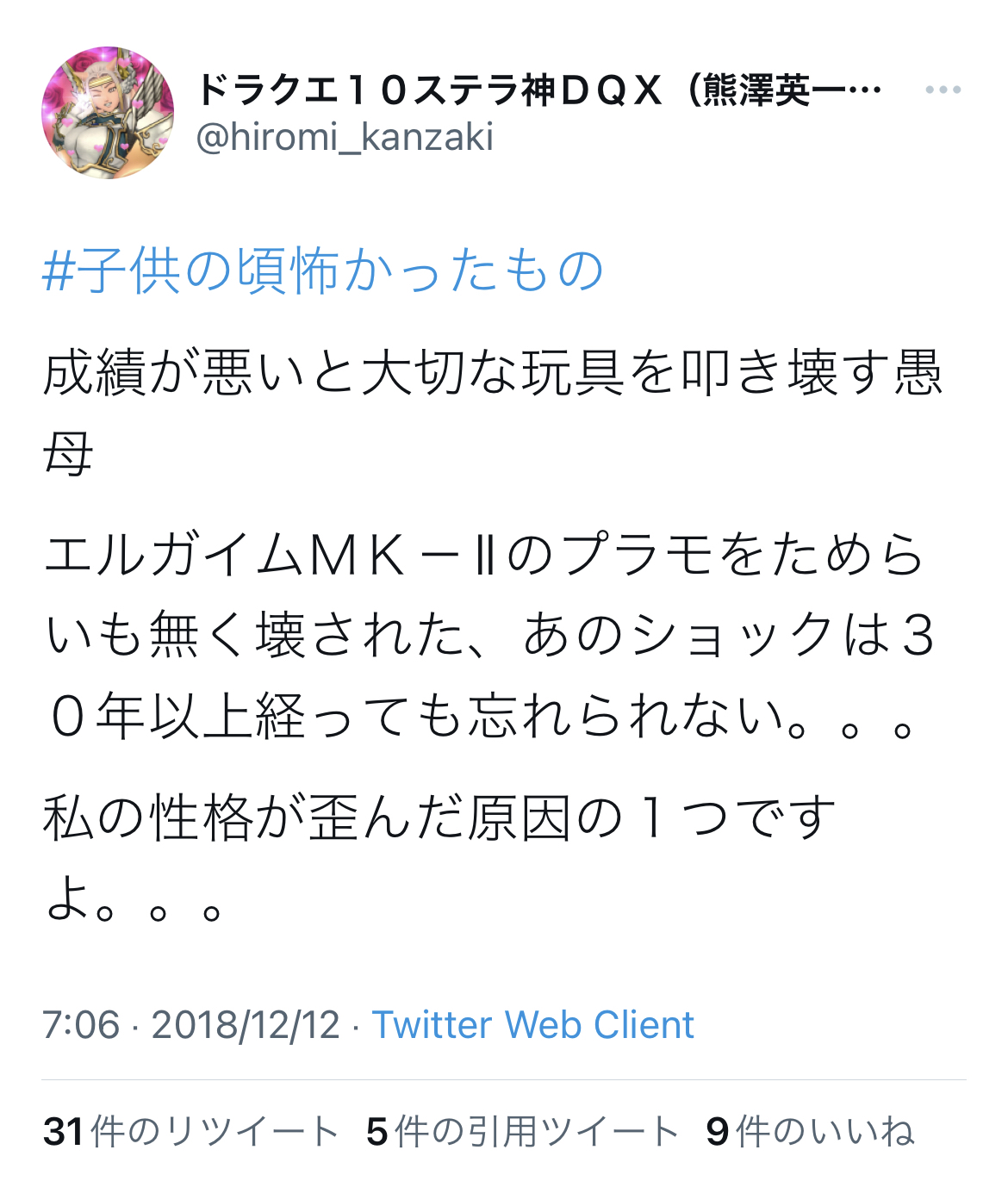 熊沢英一郎「成績が悪いと大切な玩具を叩き壊す愚母私の性格が歪んだ原因の１つですよ。。。」\n_1