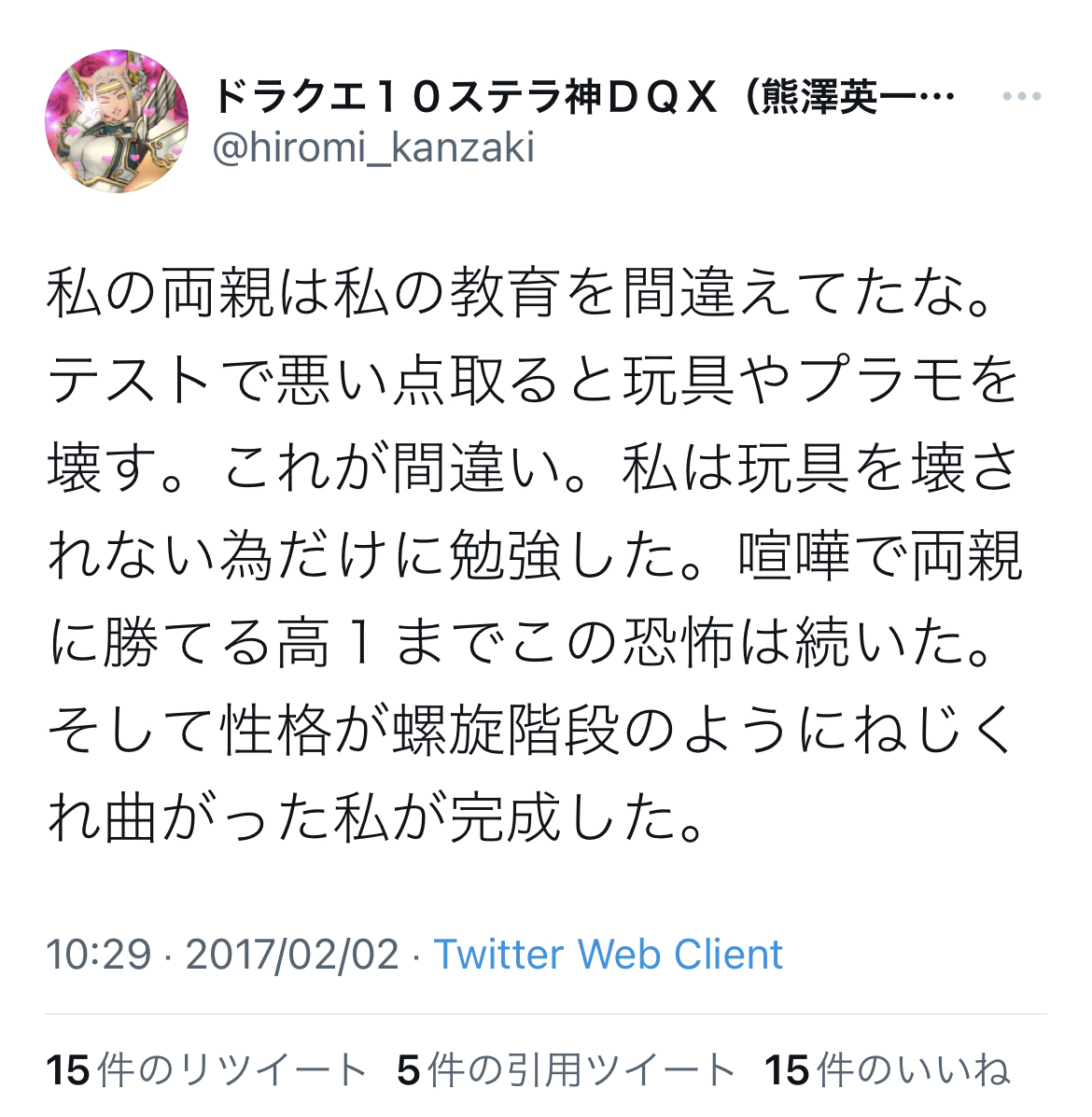 熊沢英一郎「成績が悪いと大切な玩具を叩き壊す愚母私の性格が歪んだ原因の１つですよ。。。」\n_1