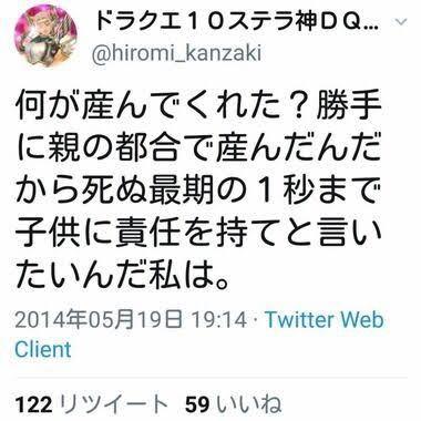 熊沢英一郎「成績が悪いと大切な玩具を叩き壊す愚母私の性格が歪んだ原因の１つですよ。。。」\n_1